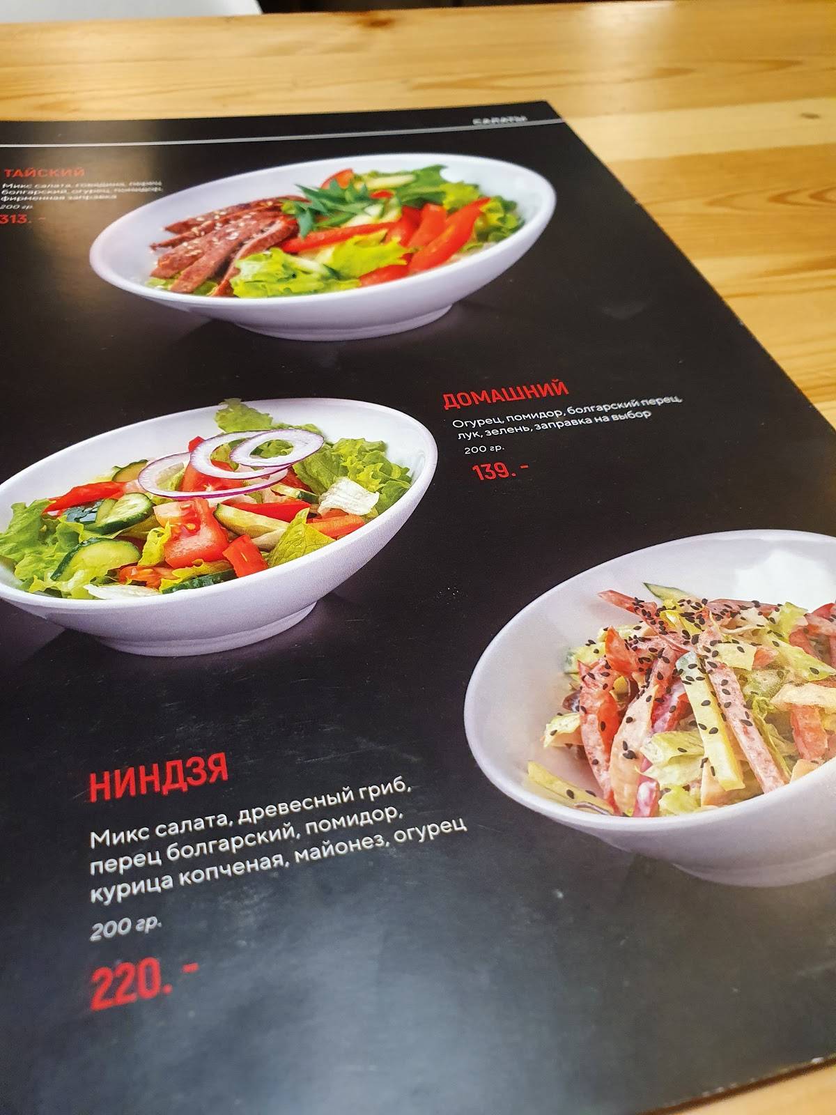 МакСушки меню