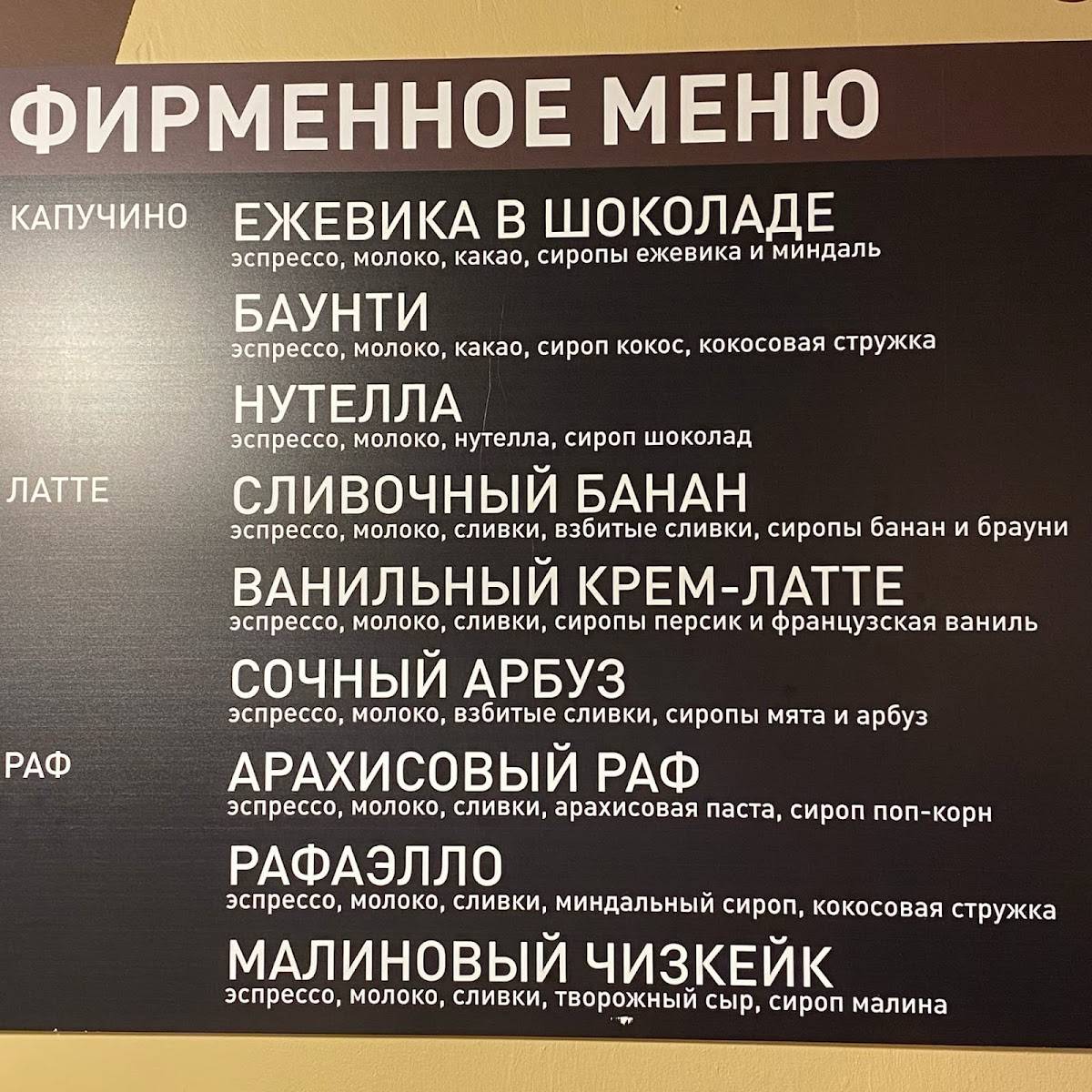 Мадам брюле меню