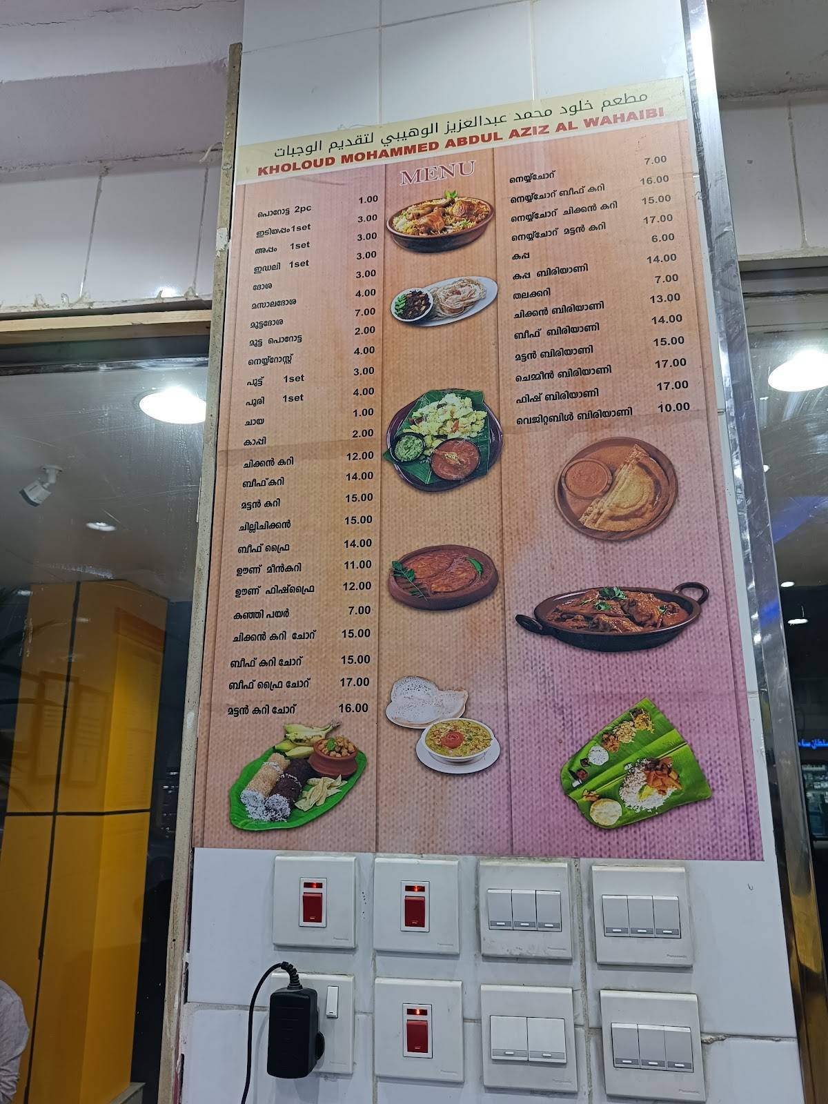 Madhina Restaurant меню