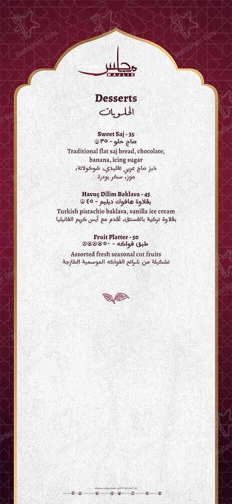 Majlis меню