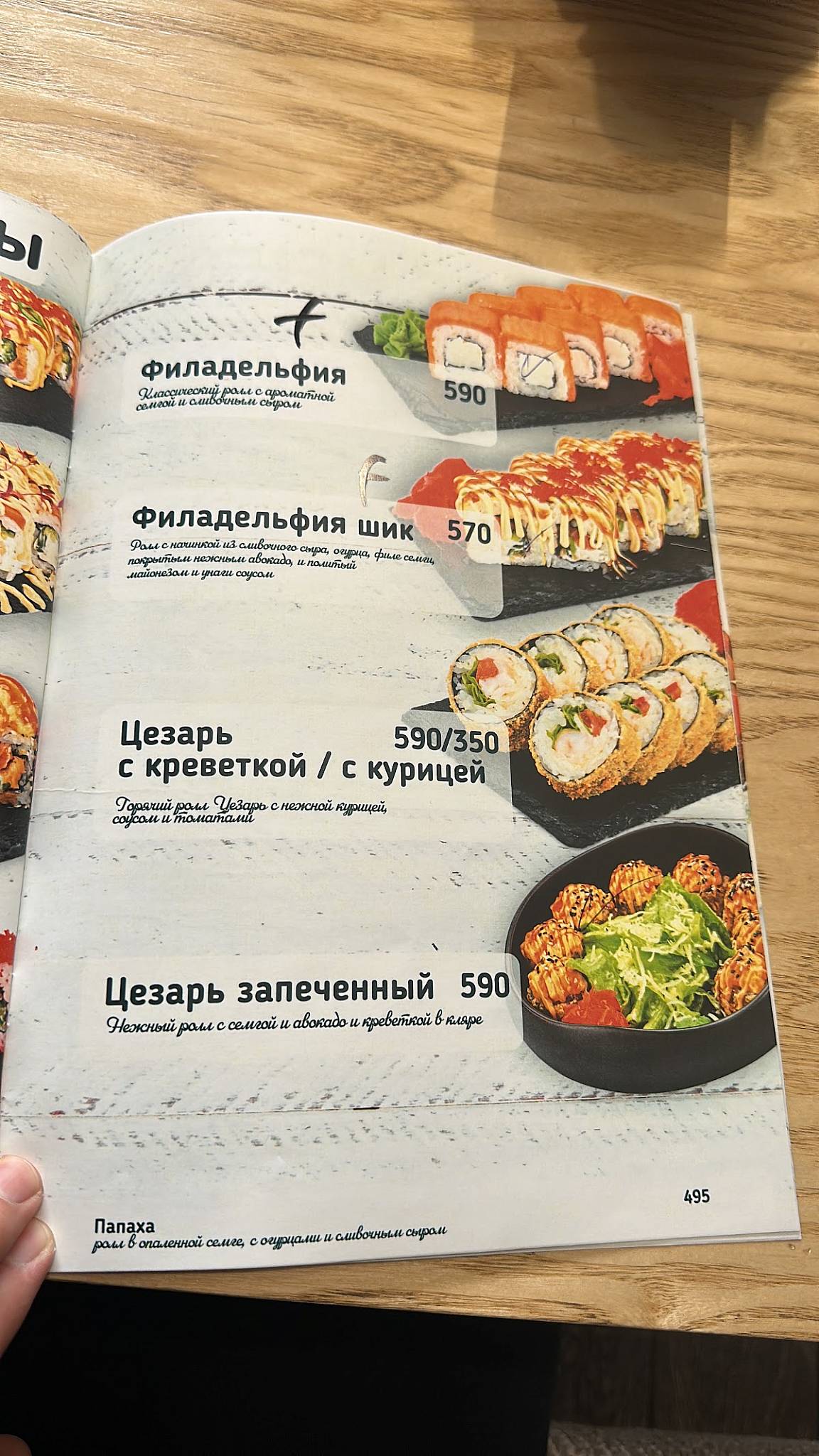 Нэш меню