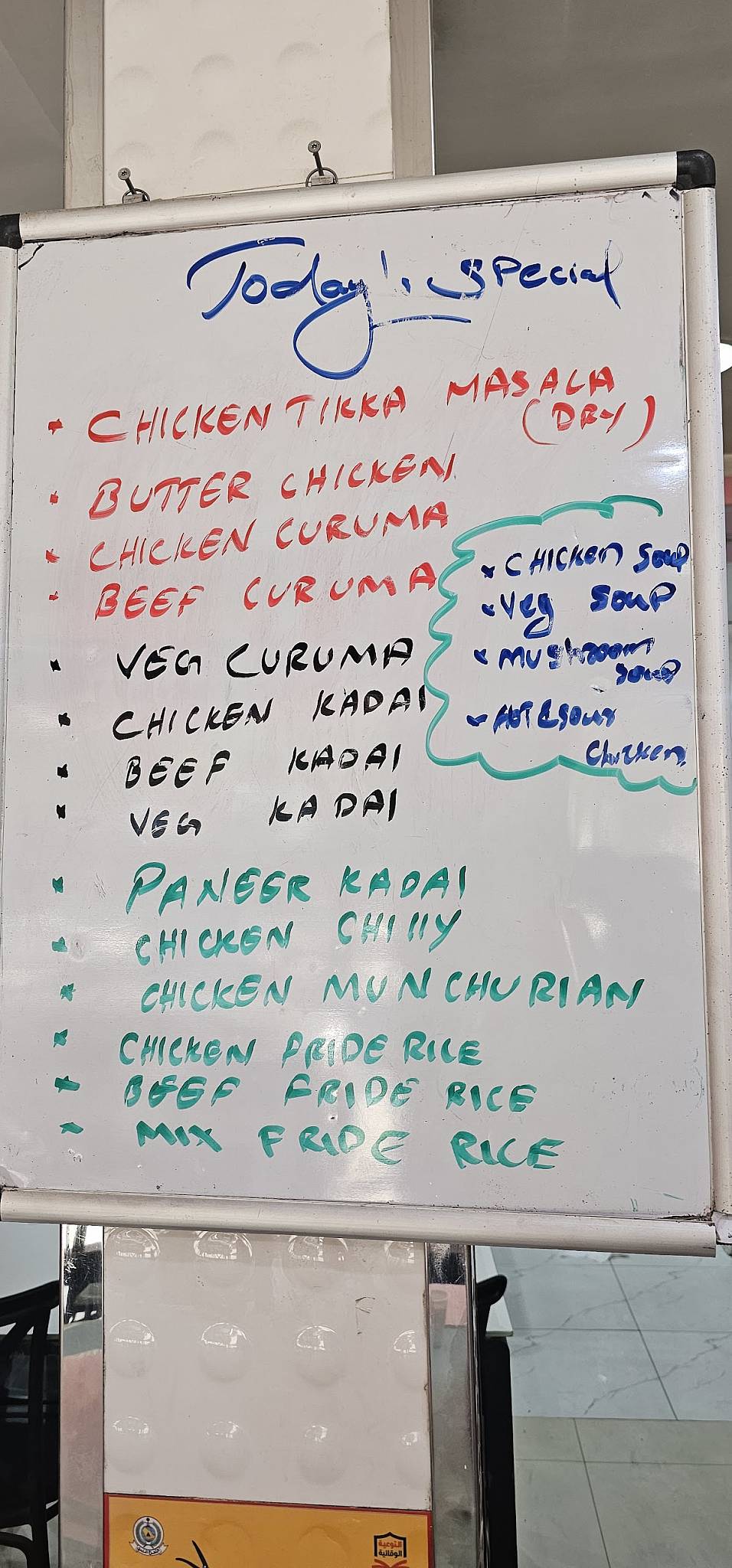 Malaz Restaurant меню