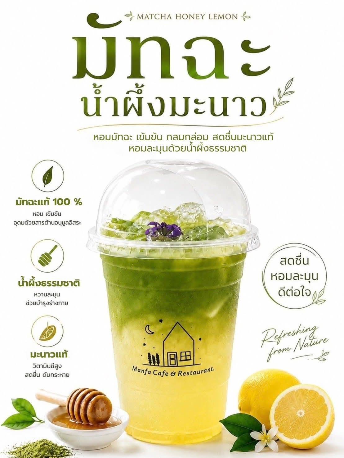Man Fa Cafe меню