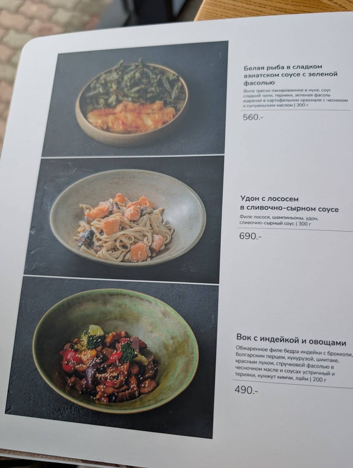 Манеки меню