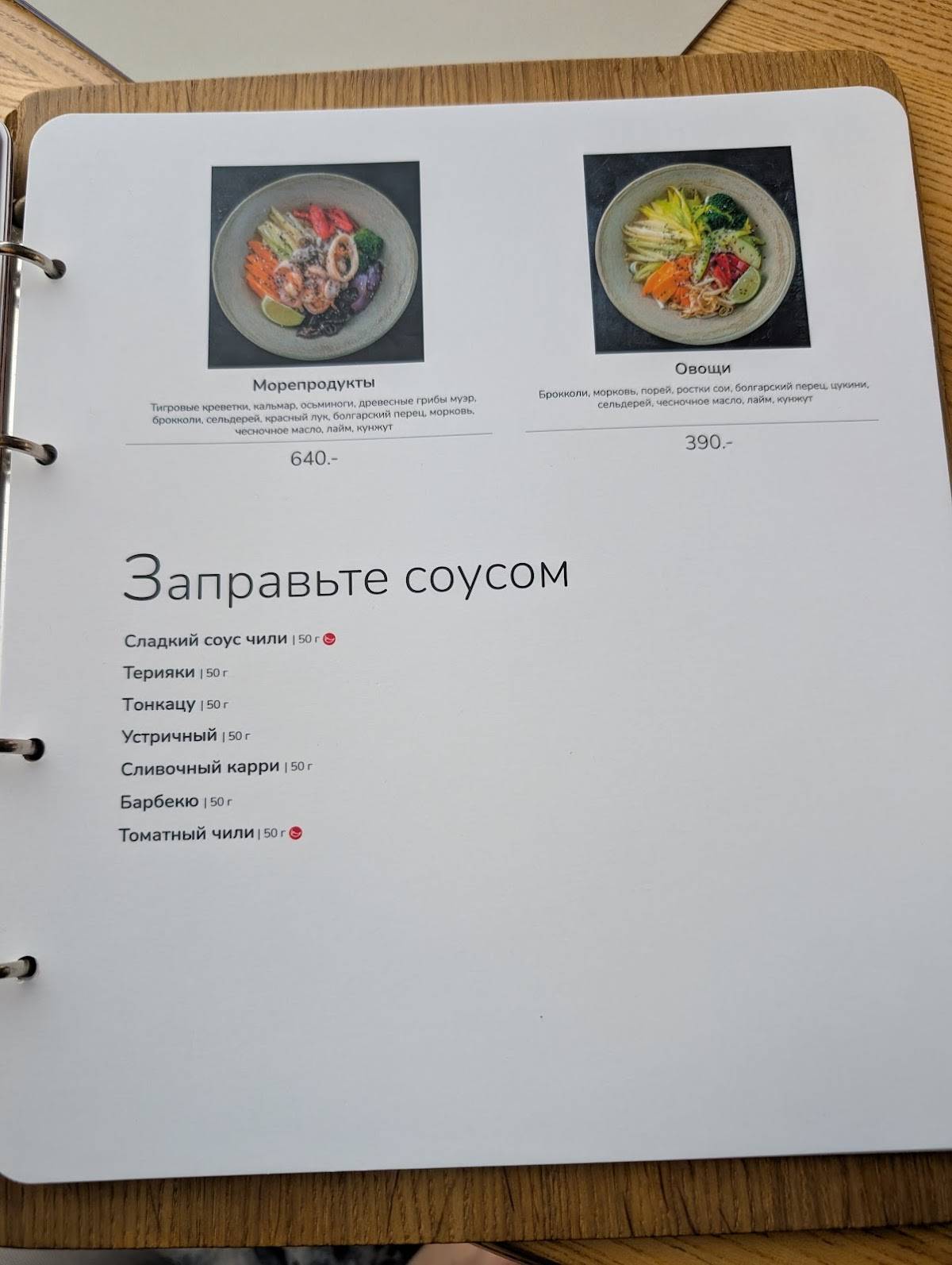 Манеки меню