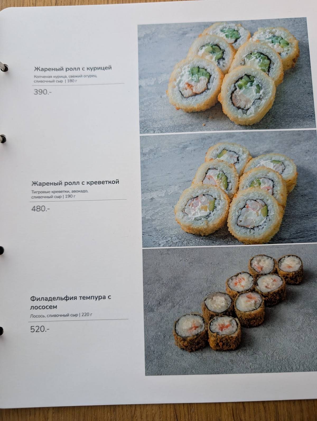 Манеки меню