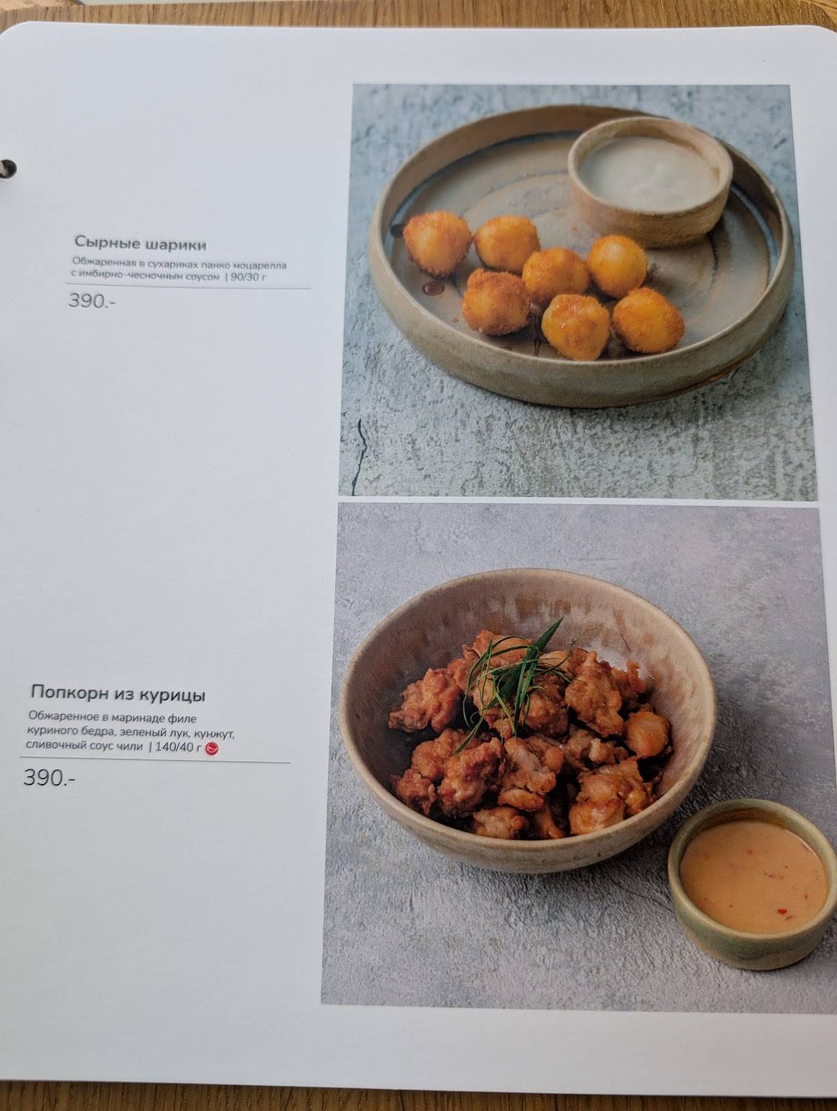 Манеки меню