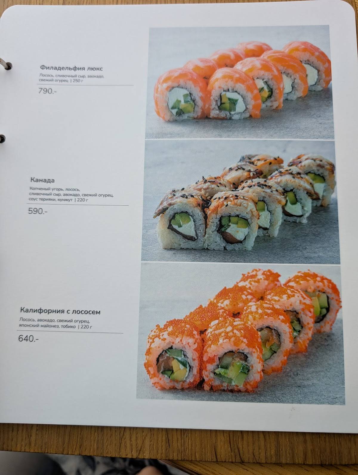 Манеки меню