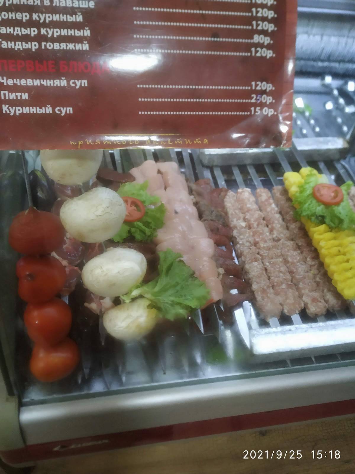 Мангал меню