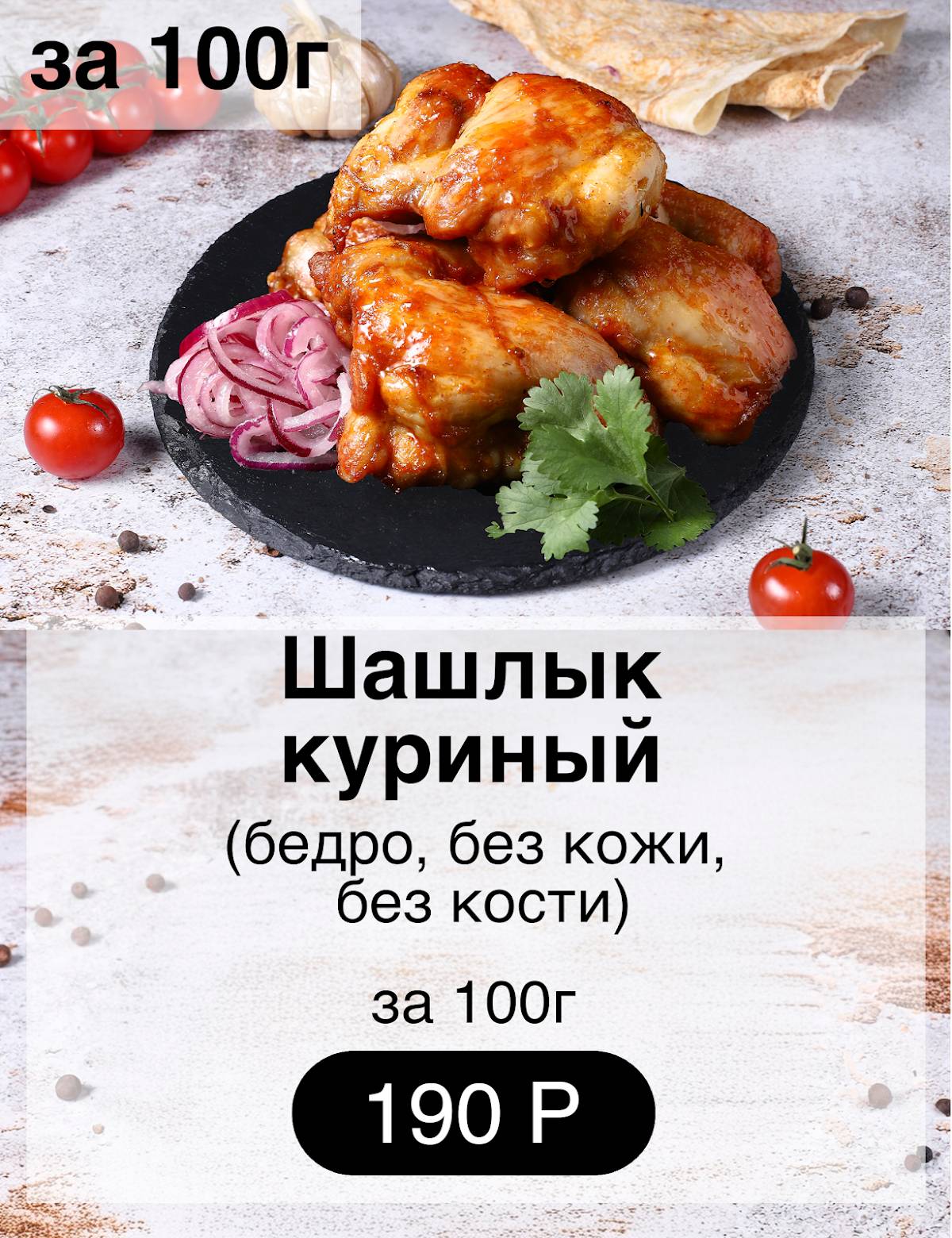 Мангалыч меню