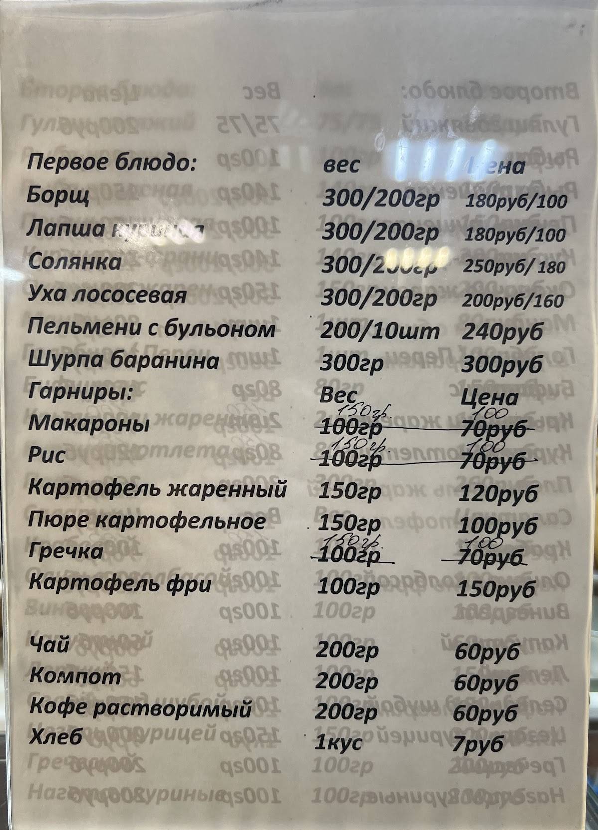 Манго меню