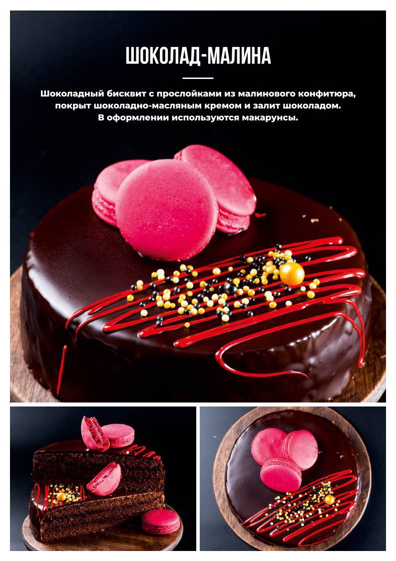 Манго-Маракуйя меню