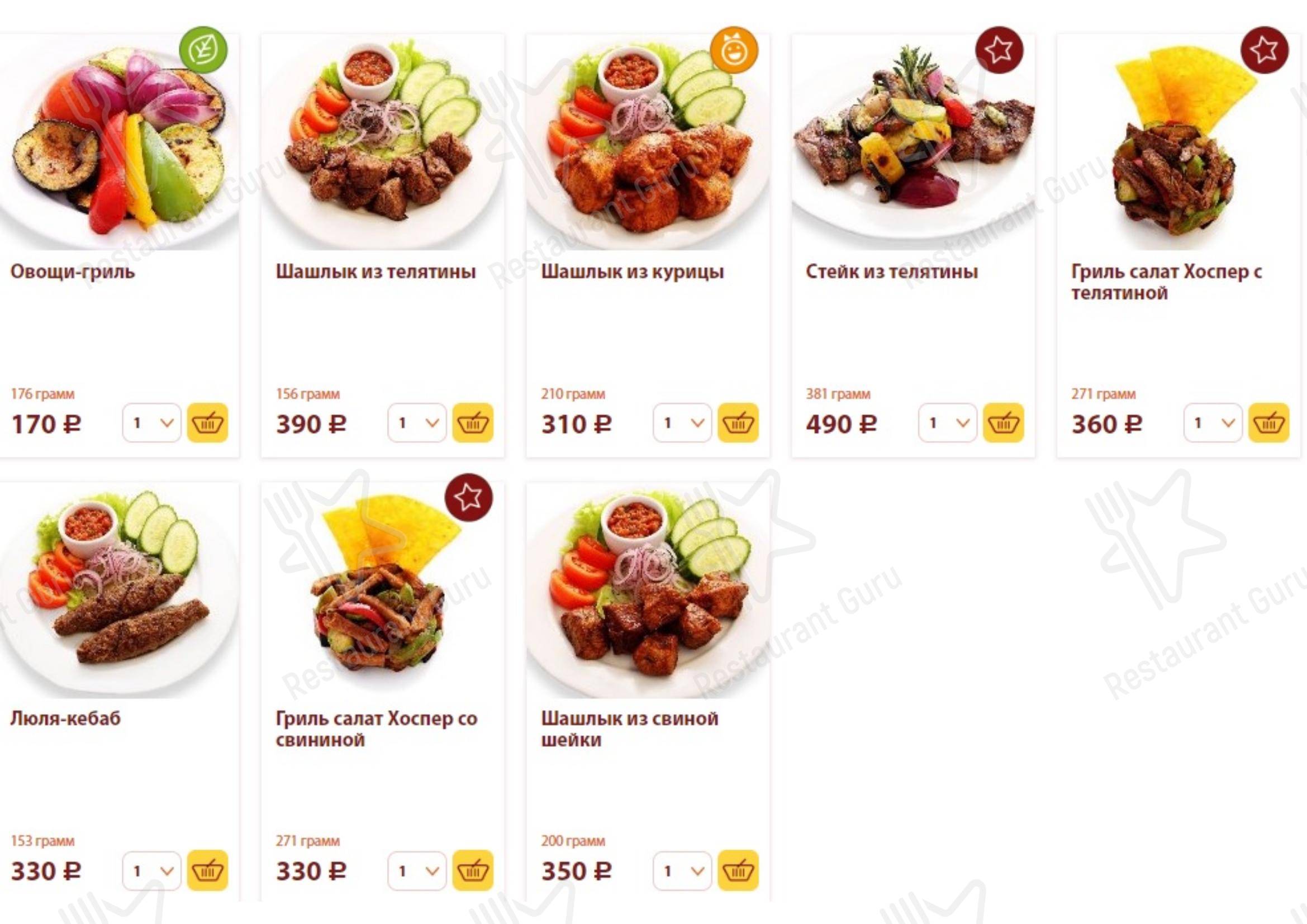 Меню для посетителей ресторана Mario Pizza