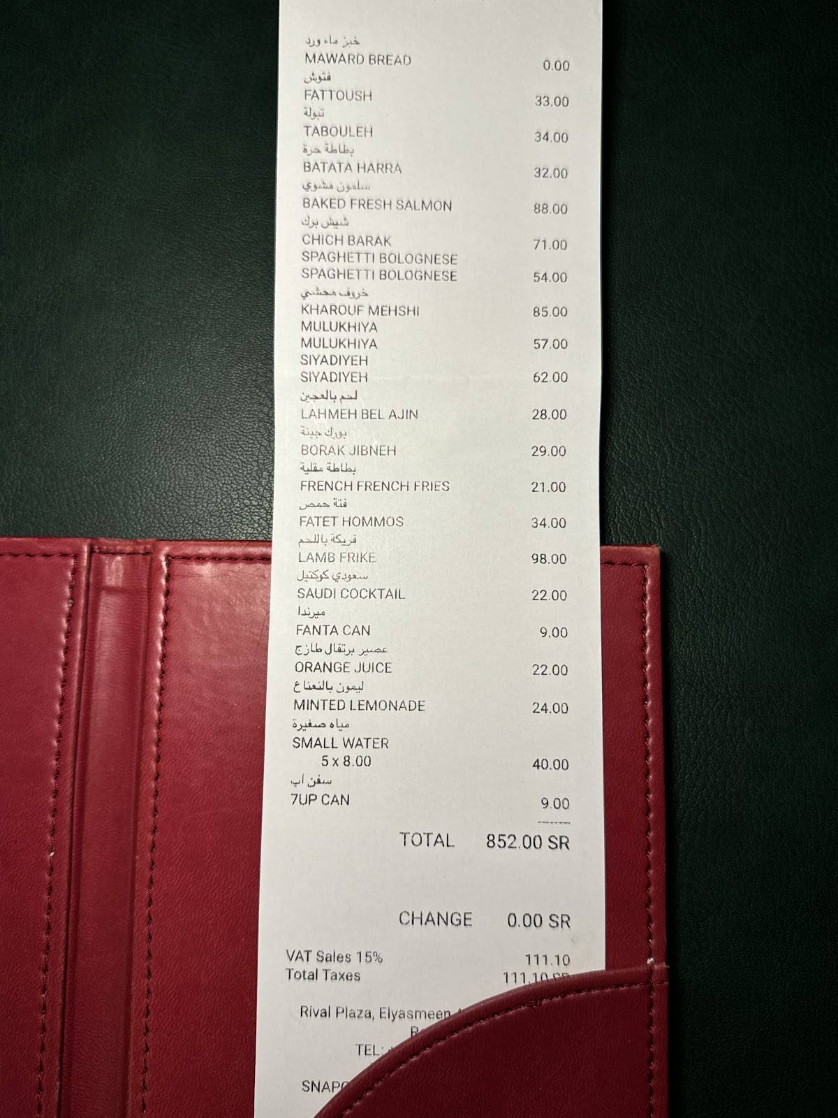 Maward Restaurant меню
