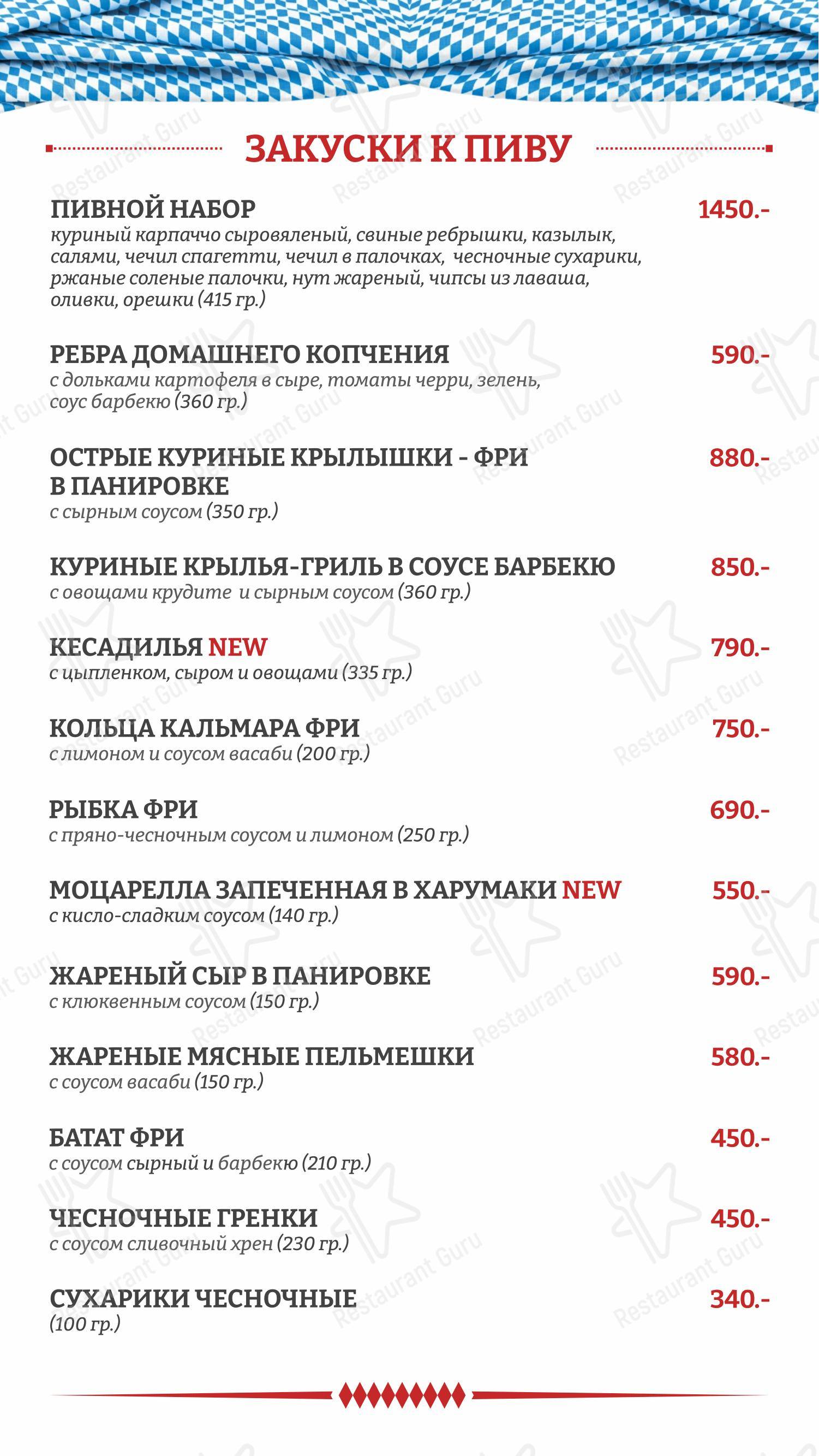 菜单 ресторана Максимилианс в Тюмени