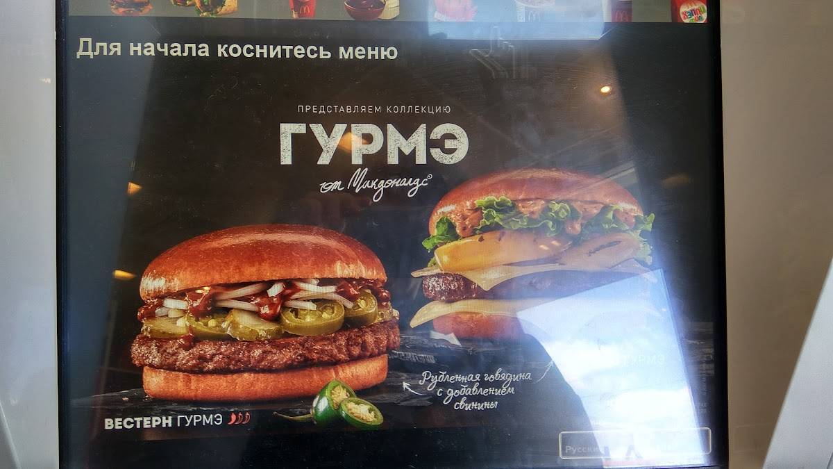 Вкусно — и точка меню