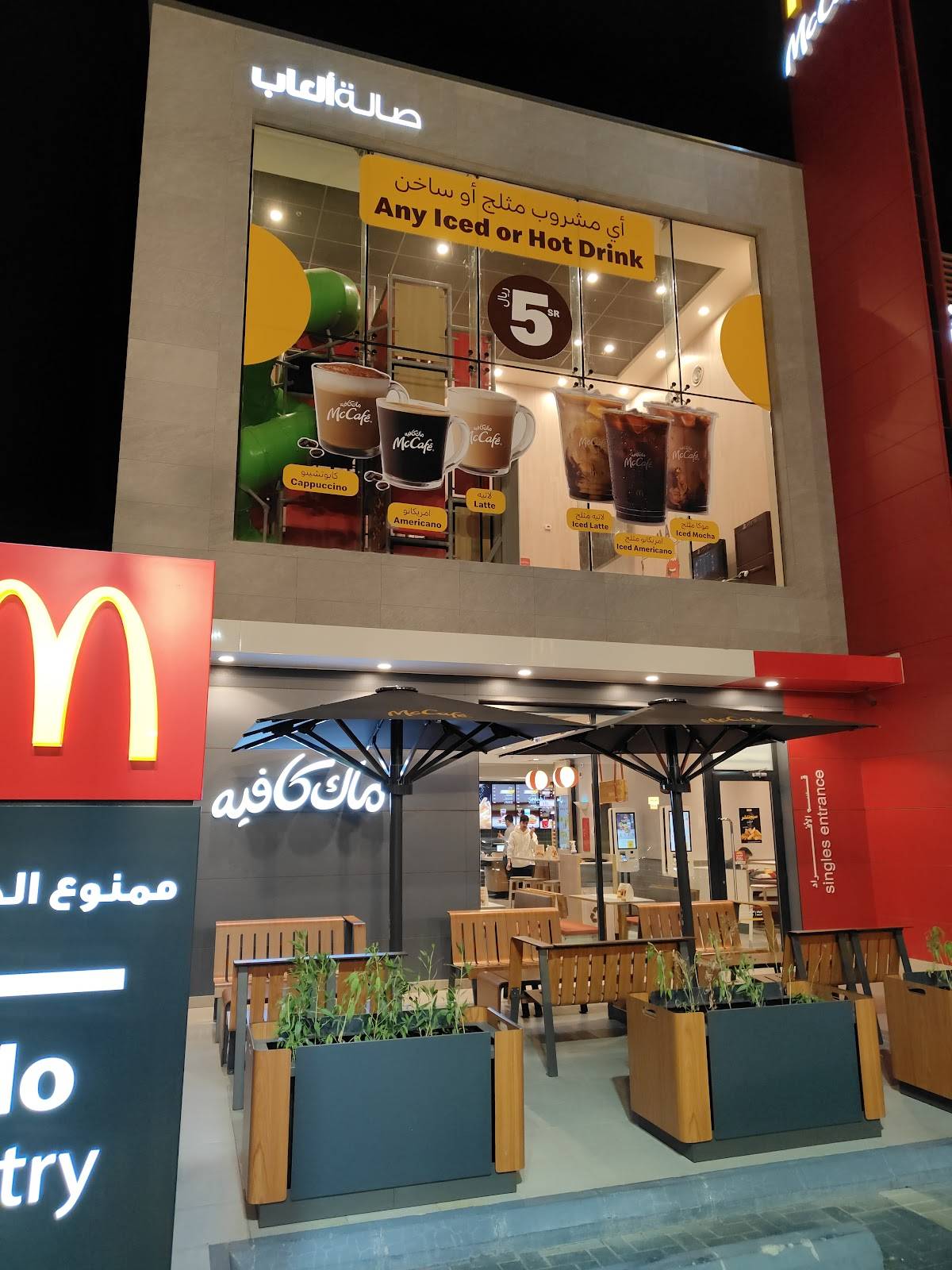 McDonald’s меню