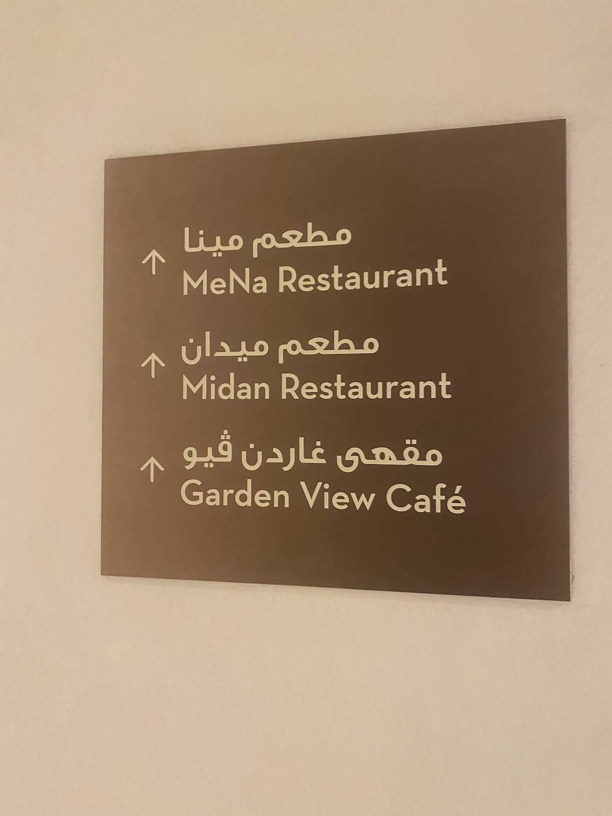 MeNa Restaurant меню