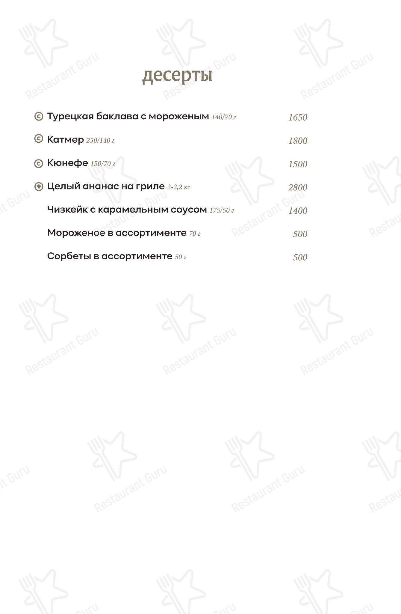 Меню ресторана Meat_Coin в Санкт-Петербурге