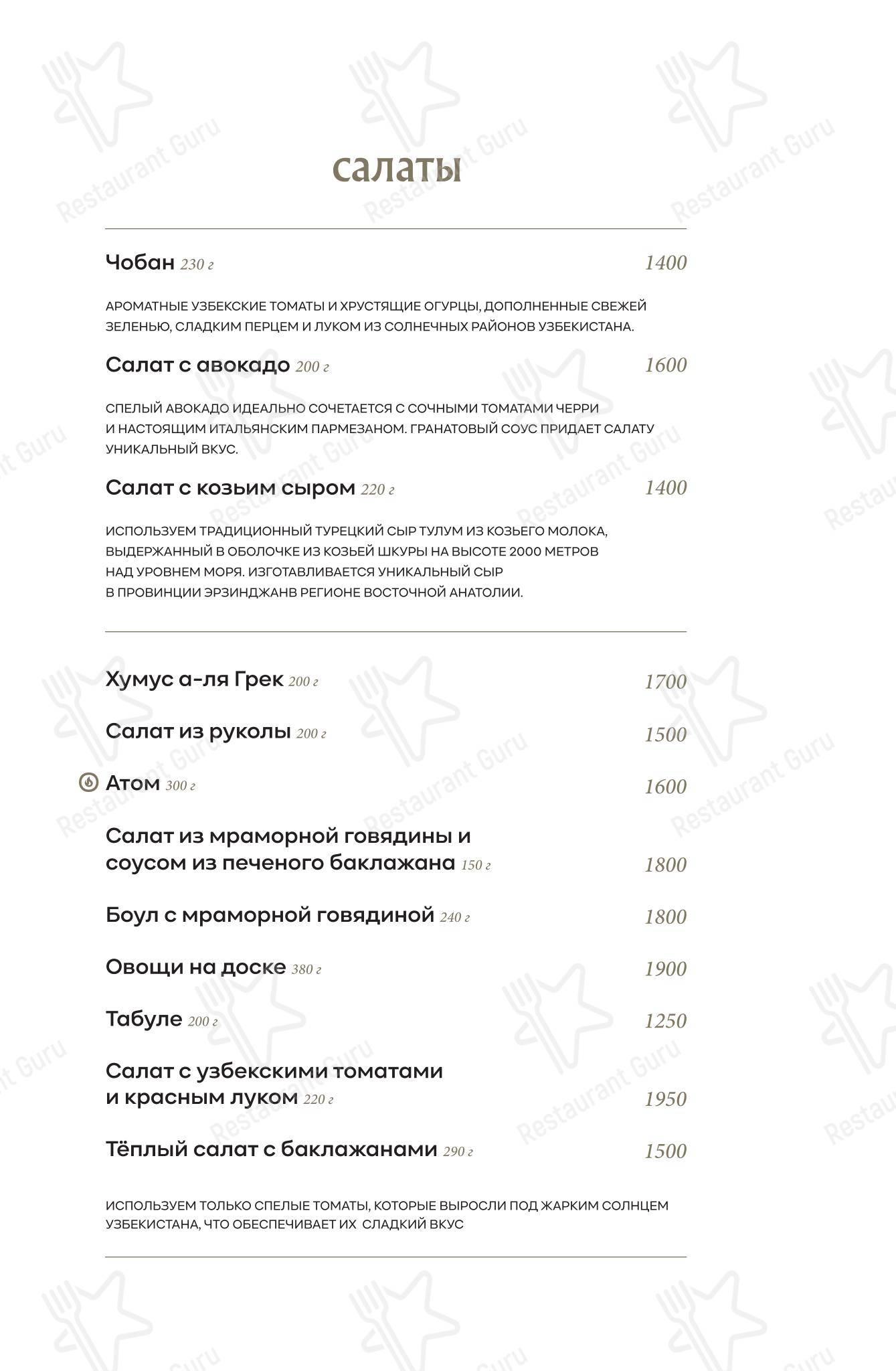 Меню ресторана Meat_Coin в Санкт-Петербурге