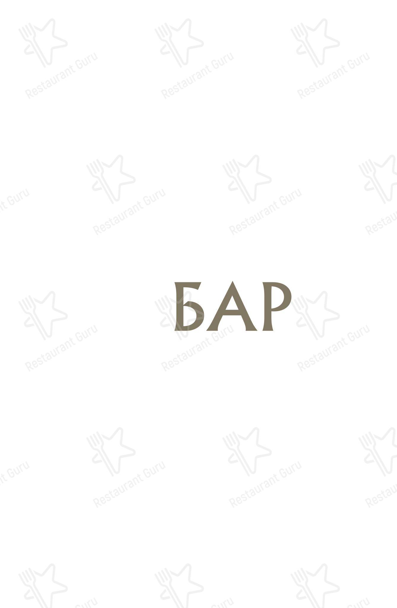 Меню ресторана Meat_Coin в Санкт-Петербурге