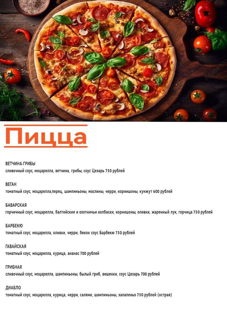 Медуза меню