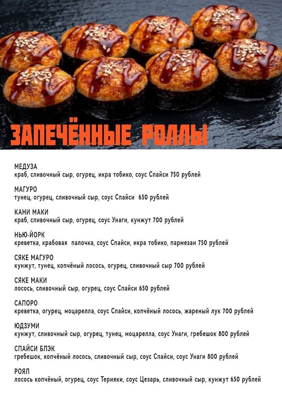 Медуза меню