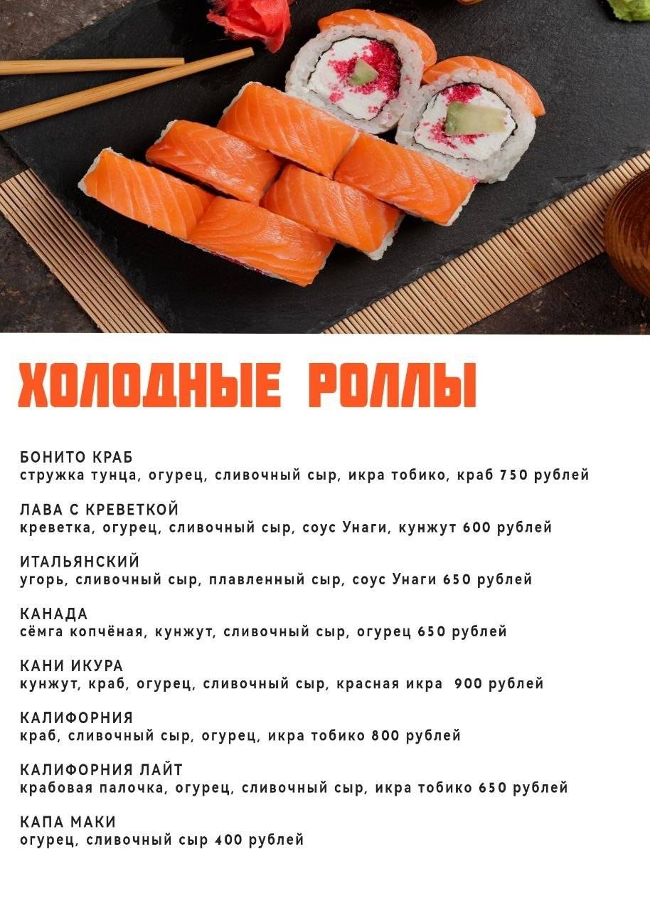 Медуза меню