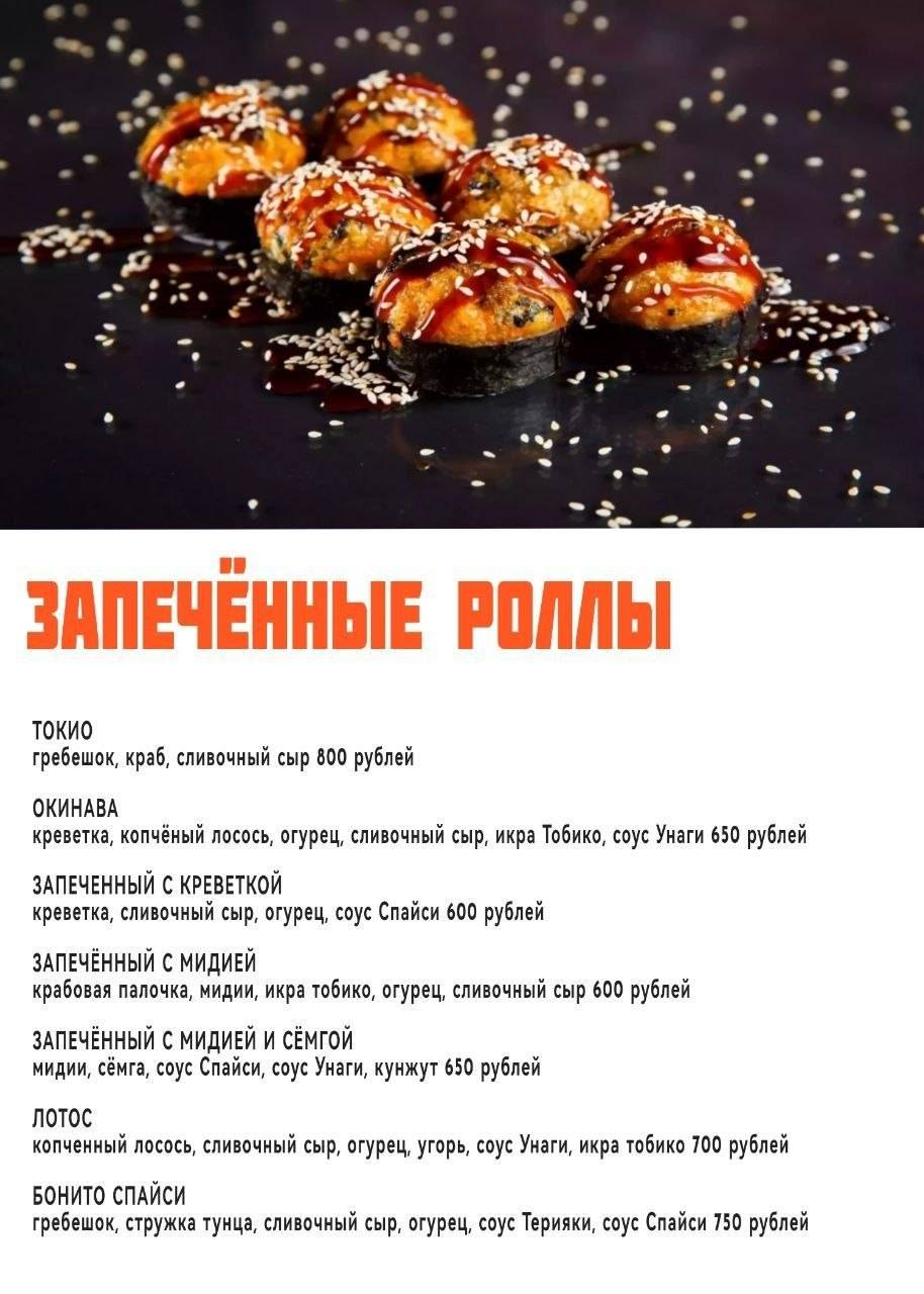 Медуза меню