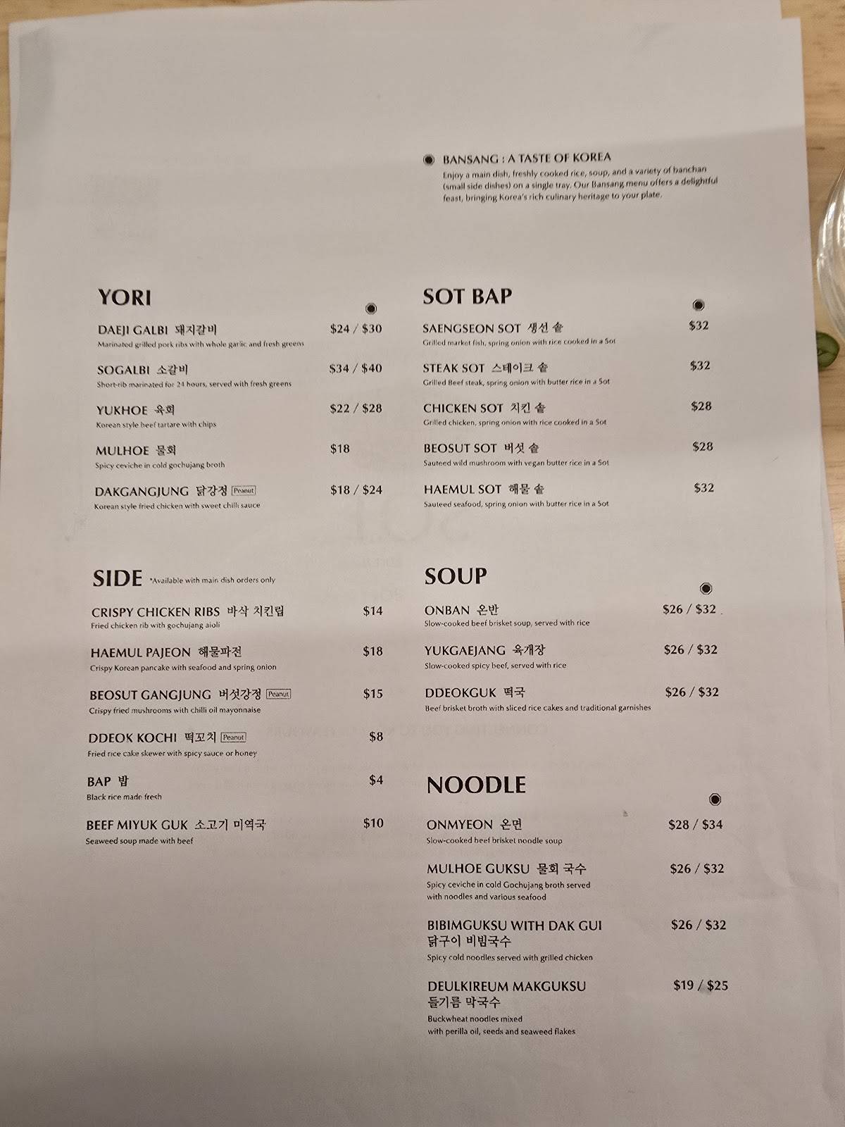 SOT Dining меню