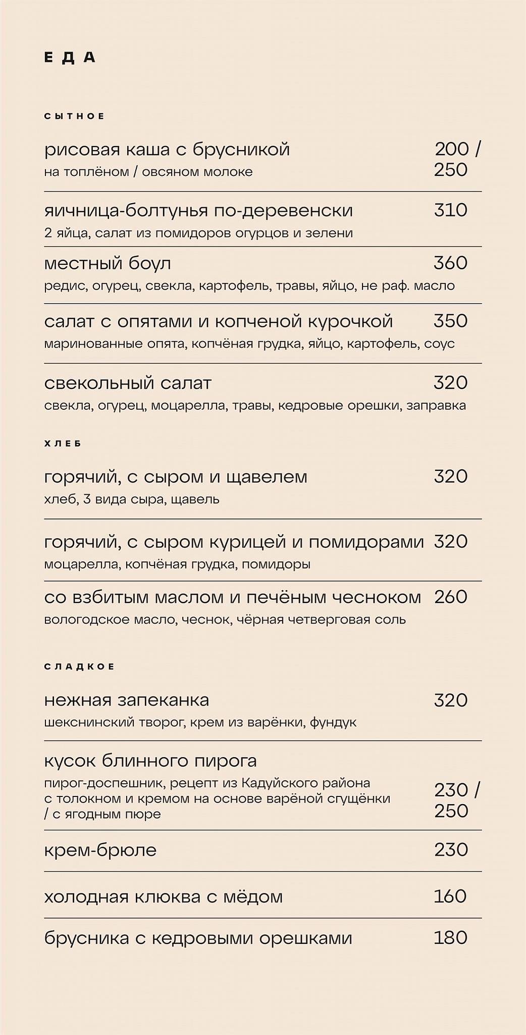 Место меню