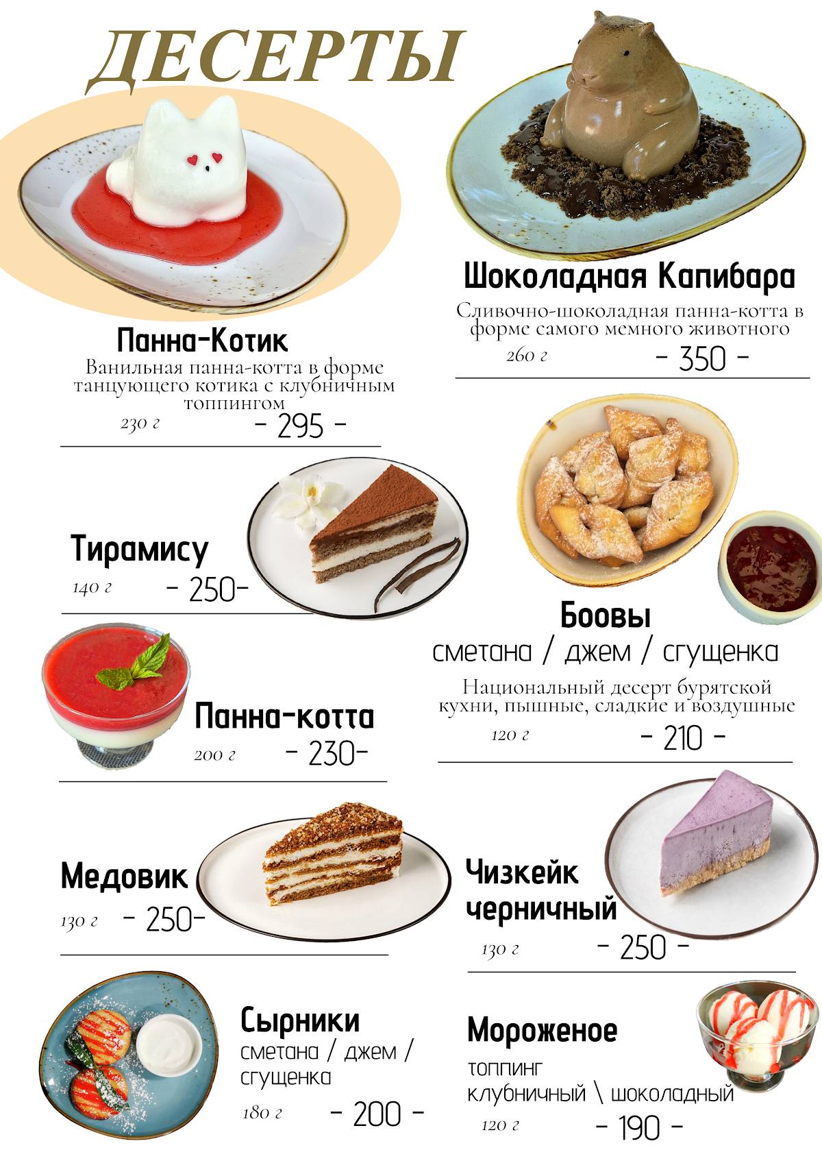 Метис меню