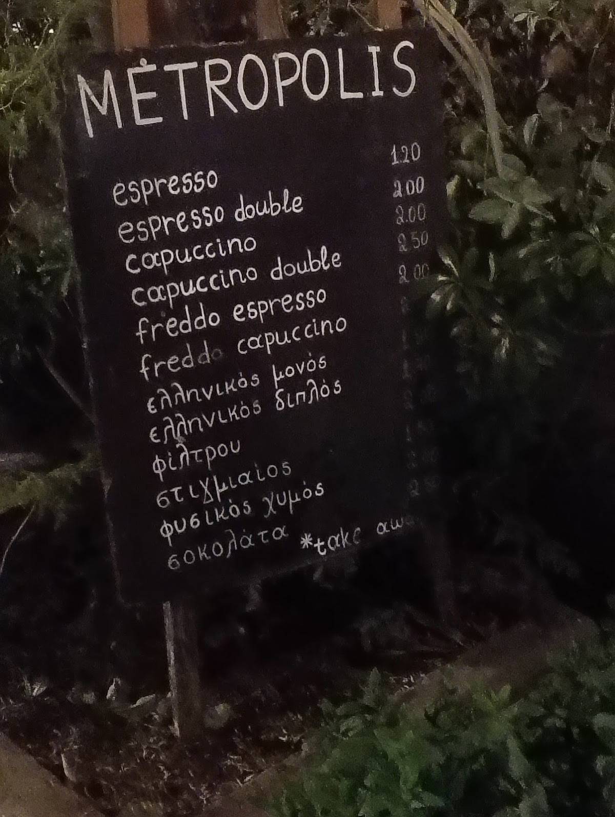 Metropolis Cafe меню