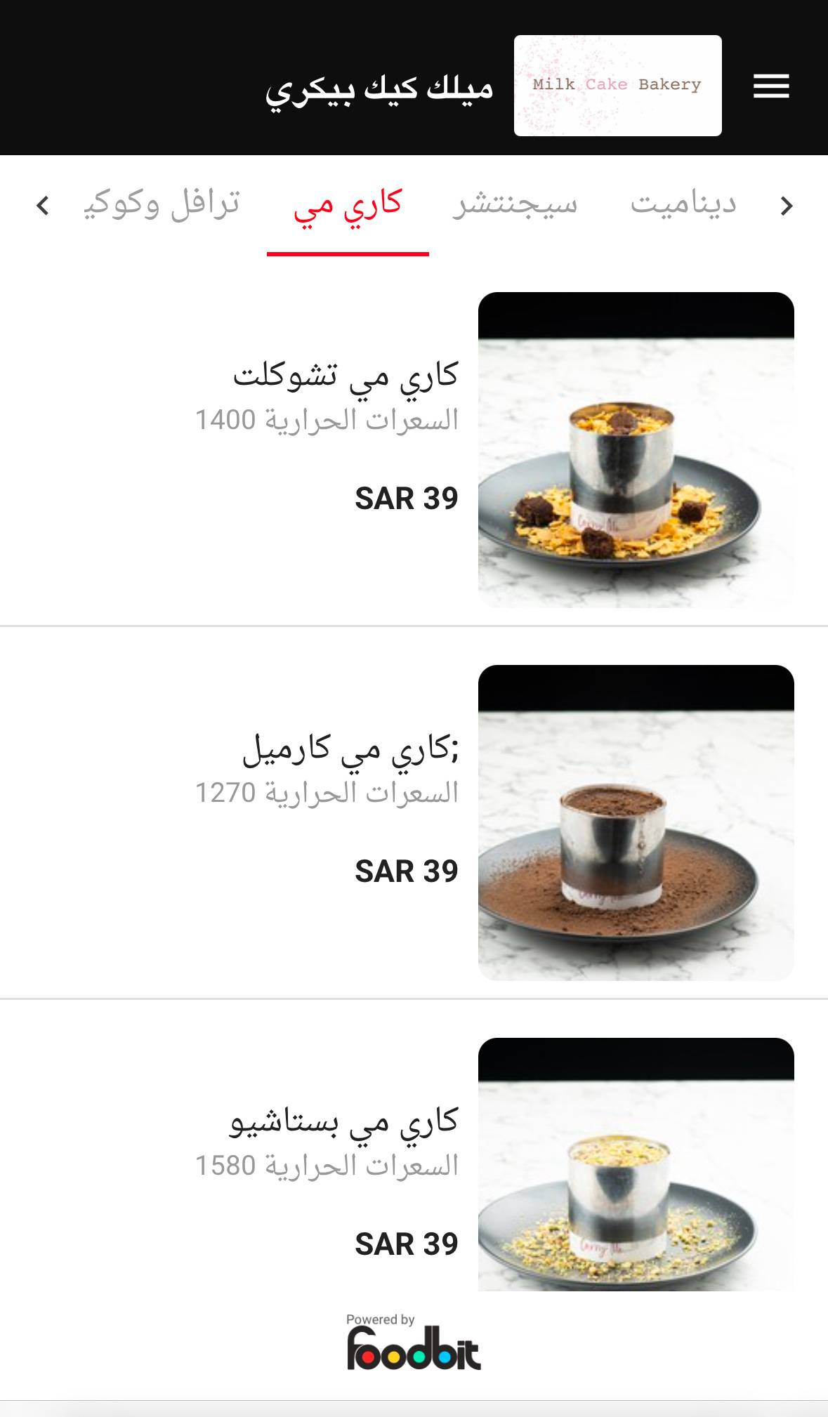 Milk Cake Bakery меню