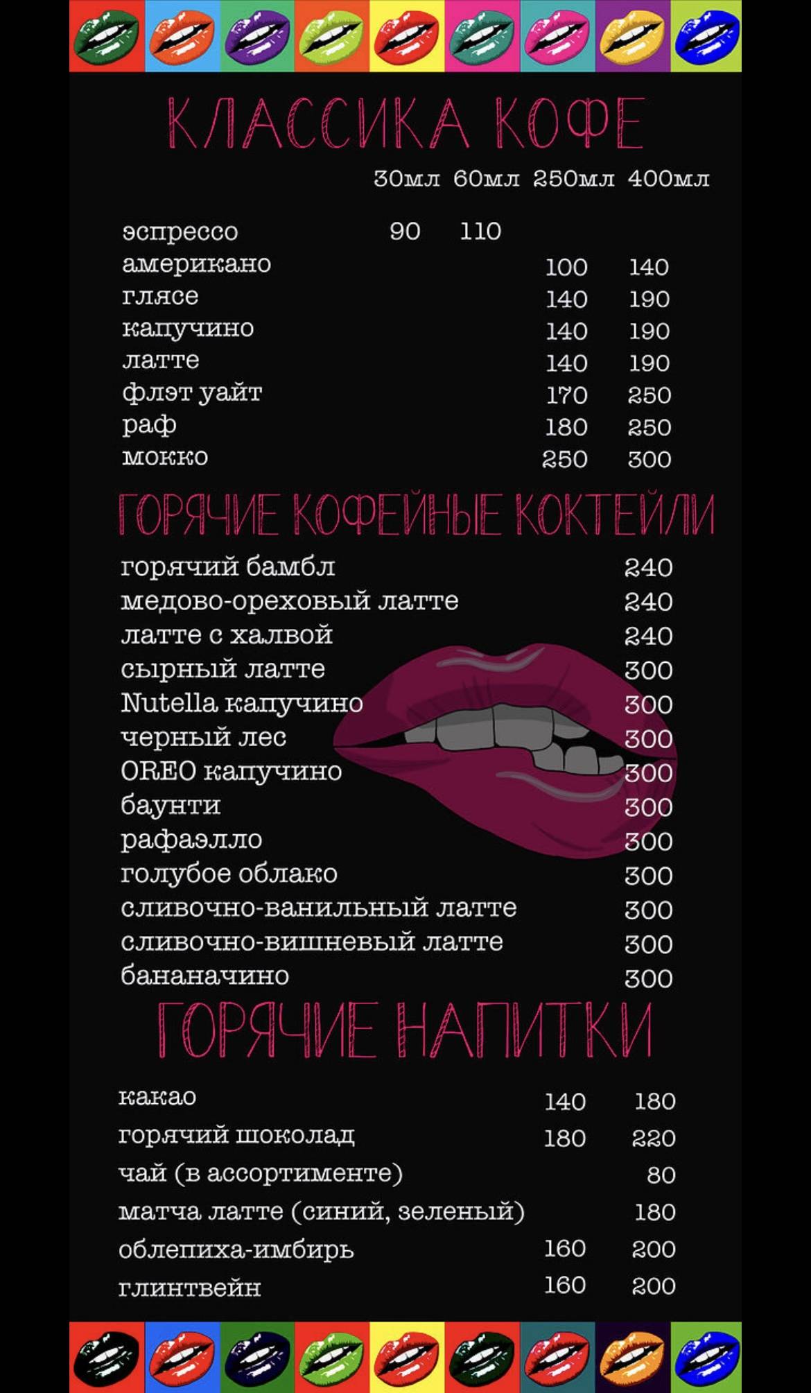 Milkiss меню