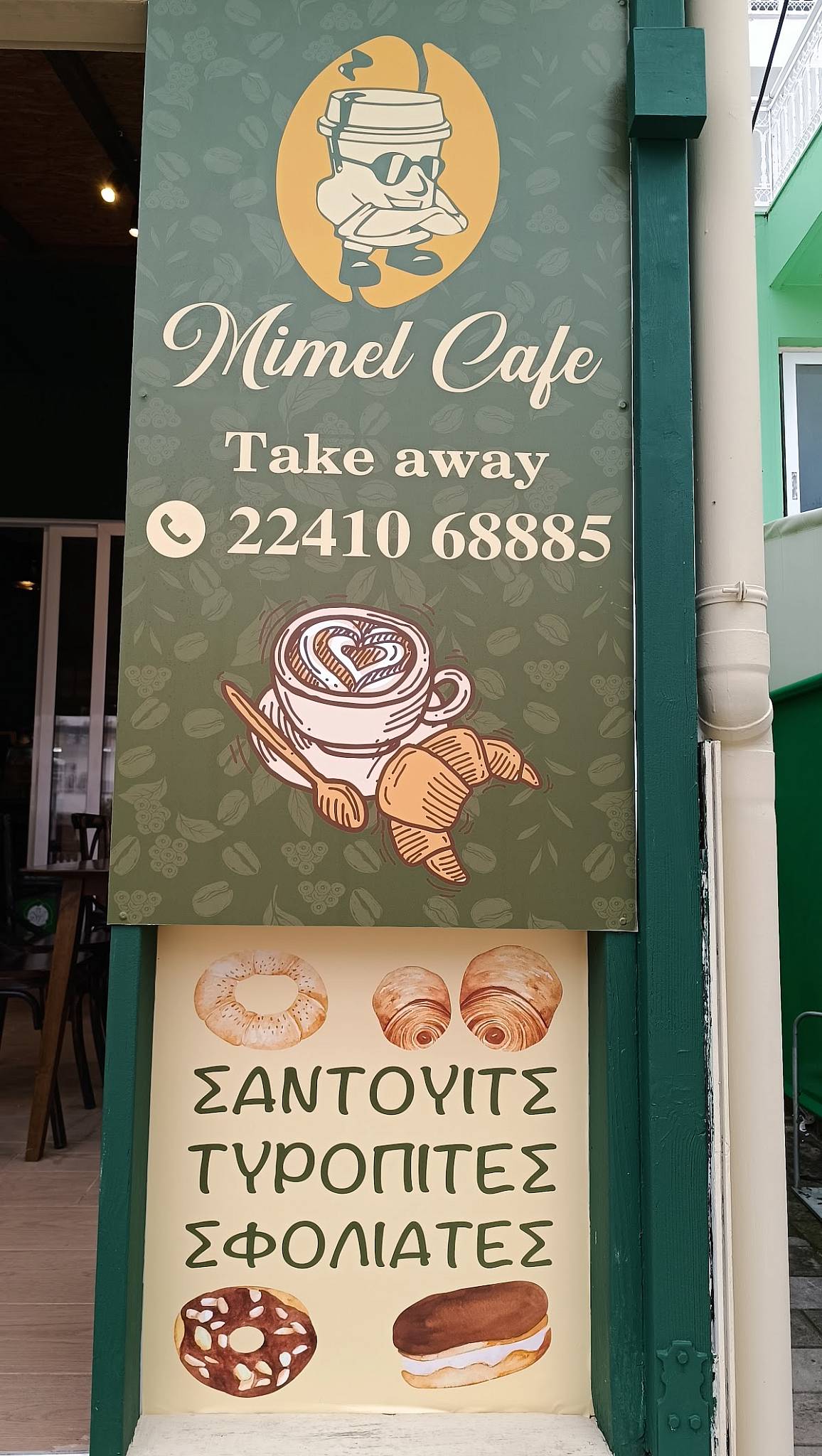 Mimel cafe меню