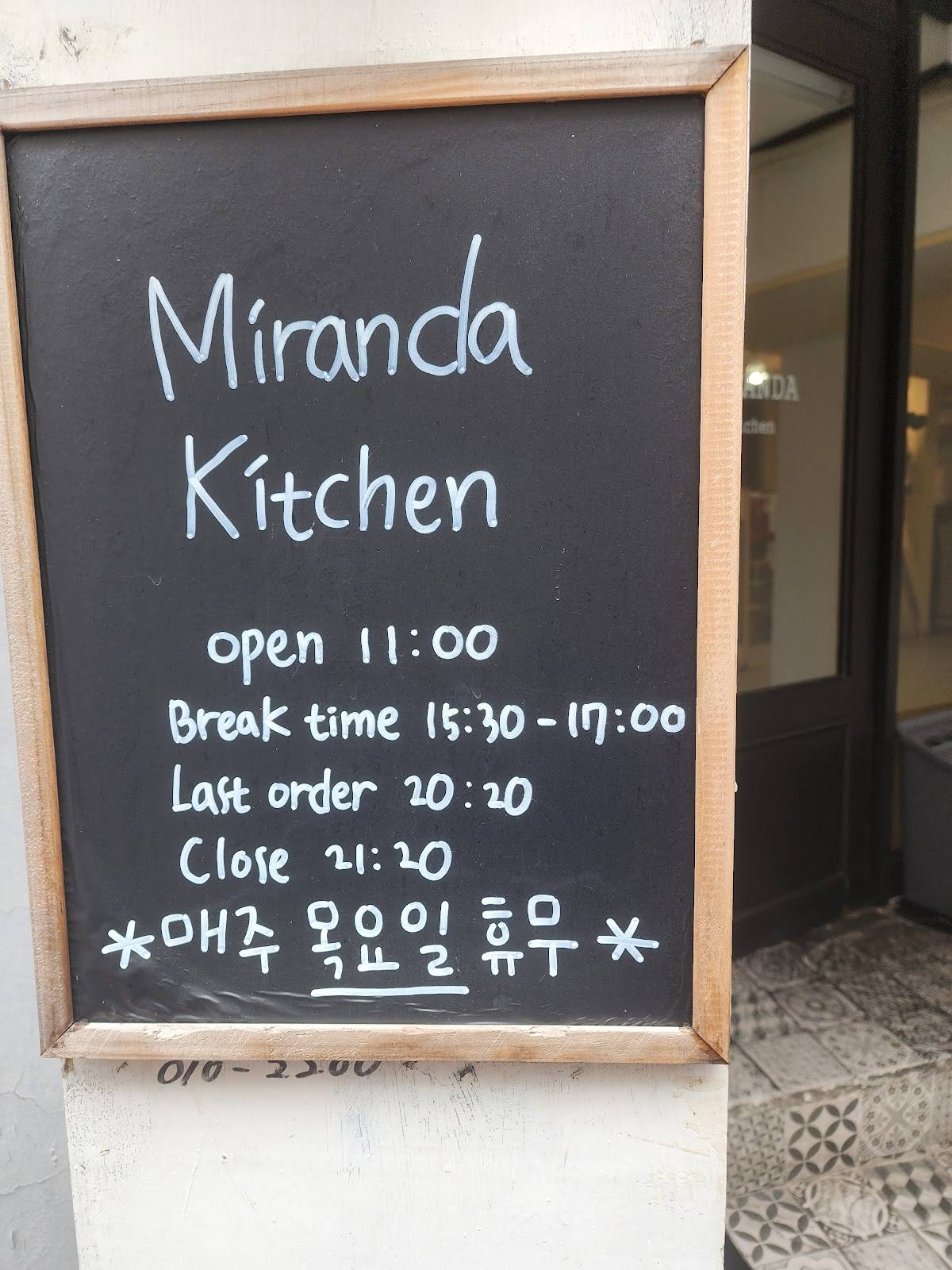 Miranda Kitchen меню