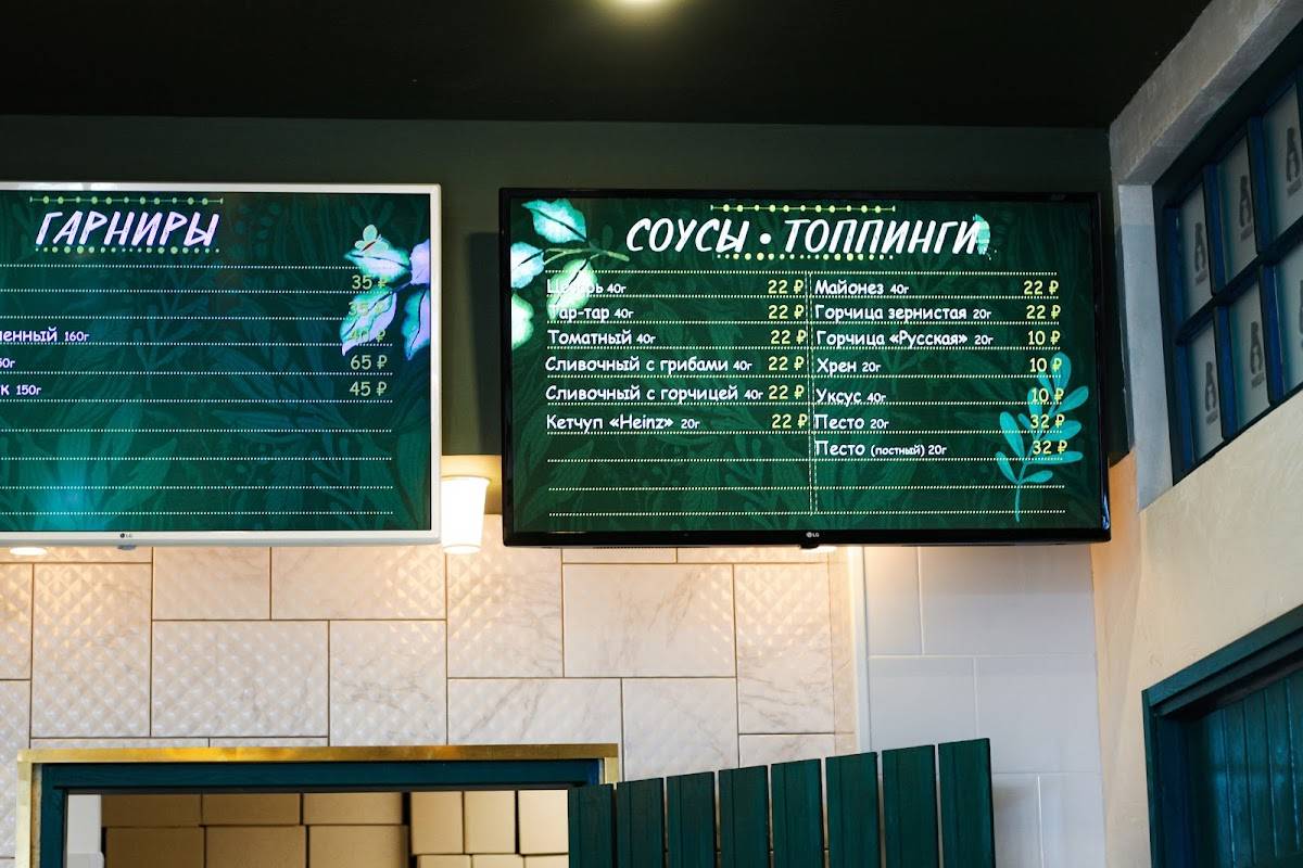 Миша в парке меню