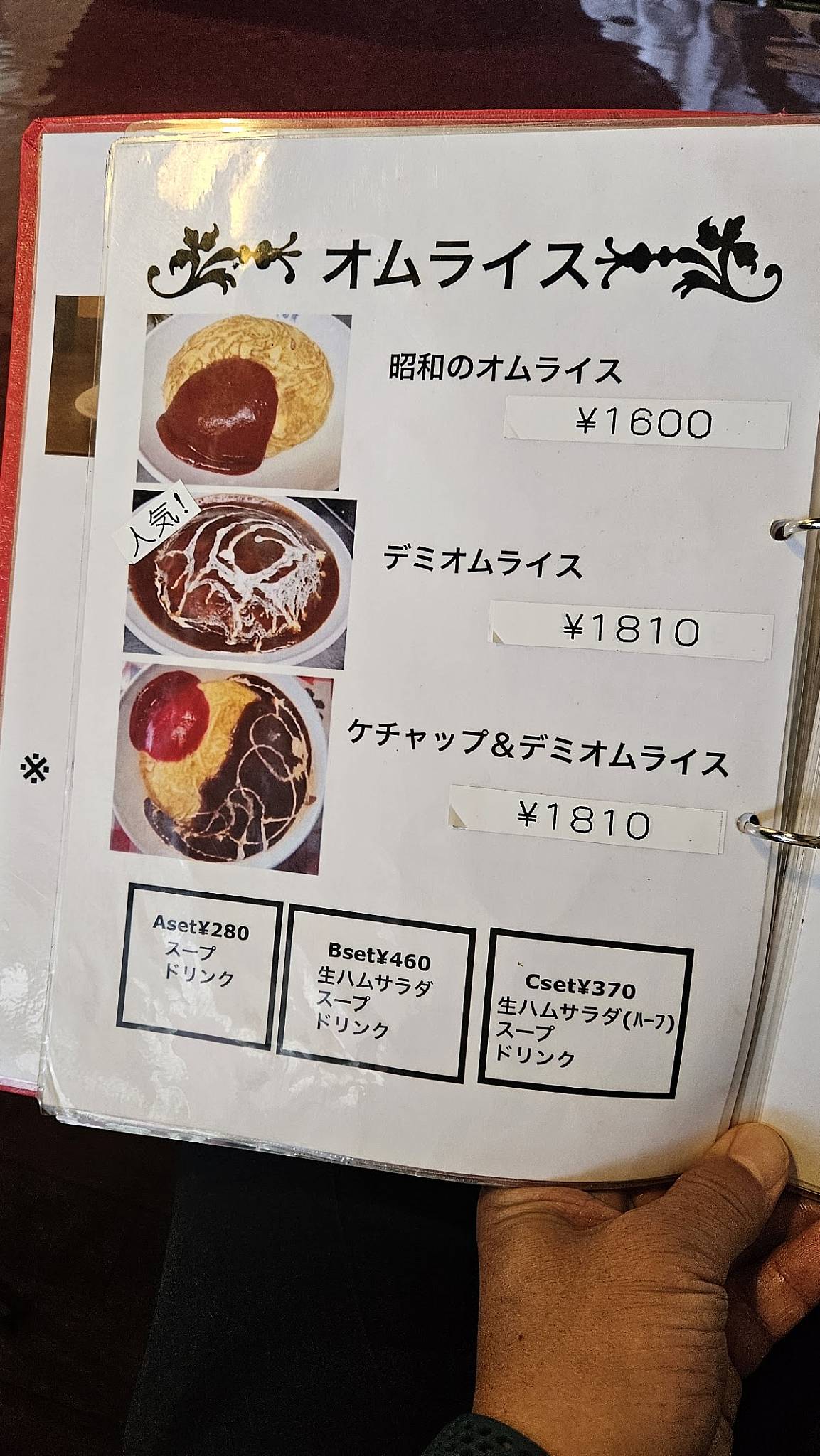 Uokane меню