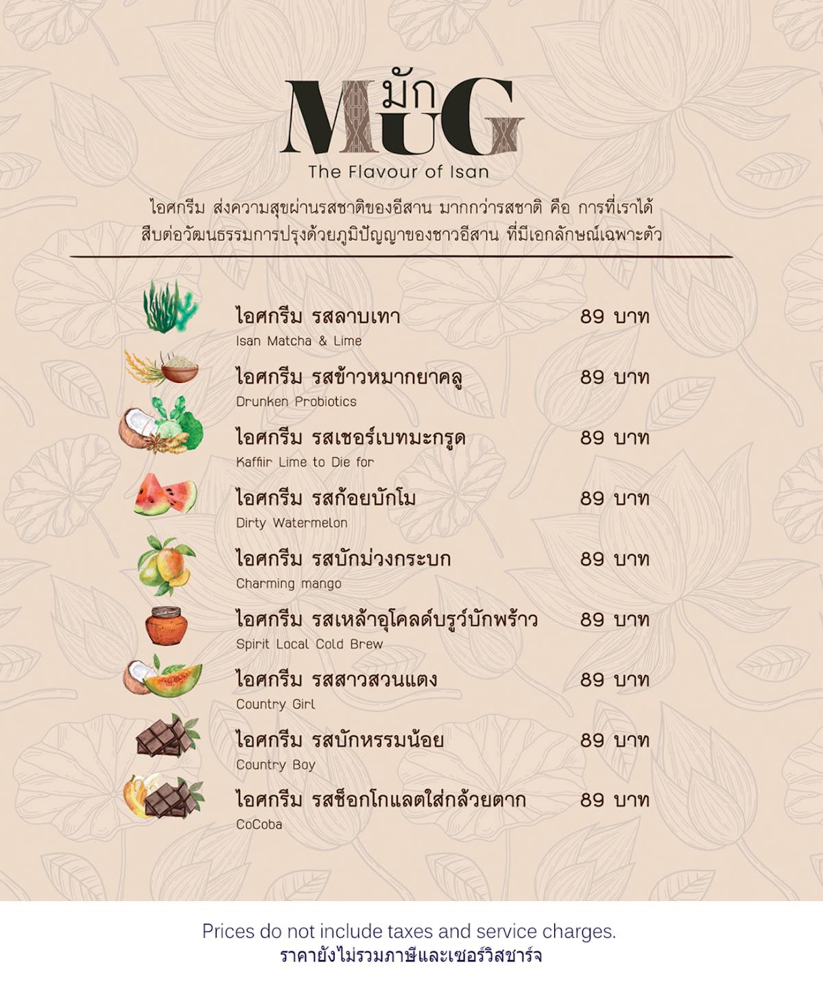 Mok меню