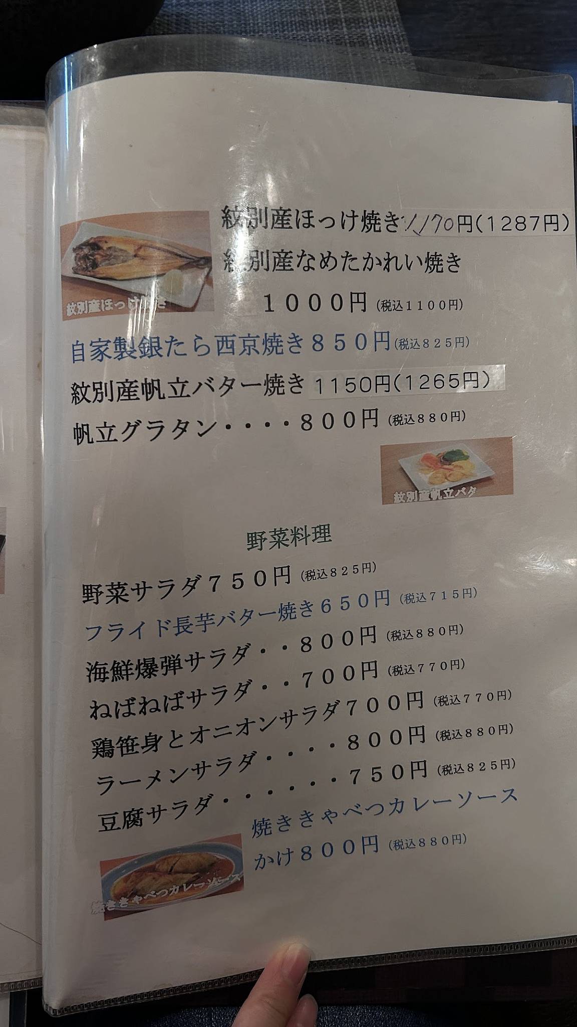 Seafood Restaurant Rin меню