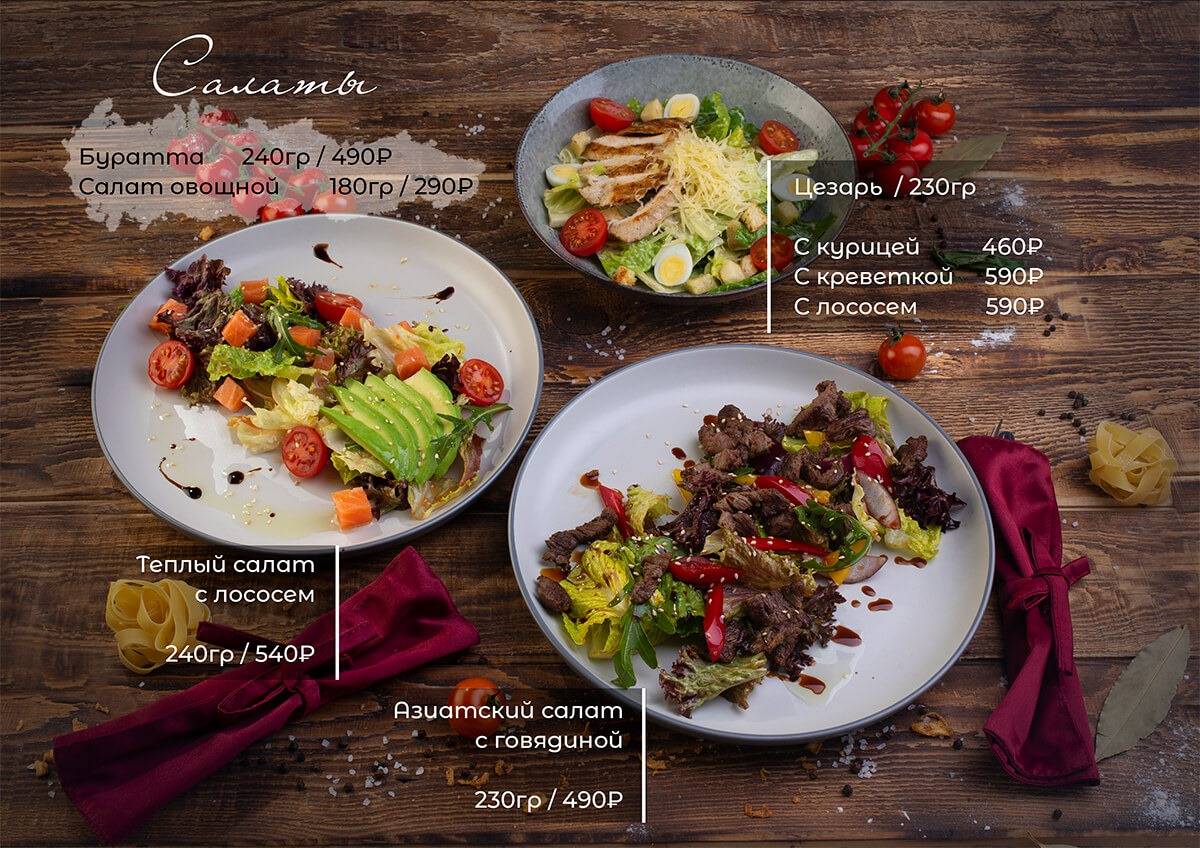 Restobar Monro меню