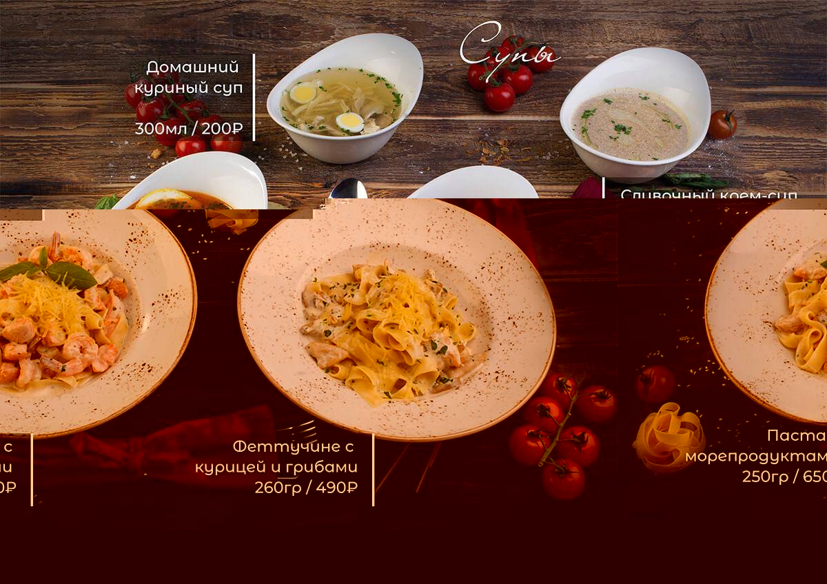 Restobar Monro меню