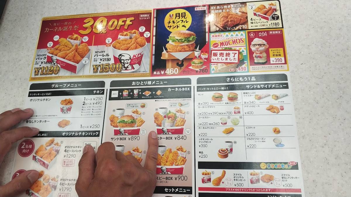 KFC меню