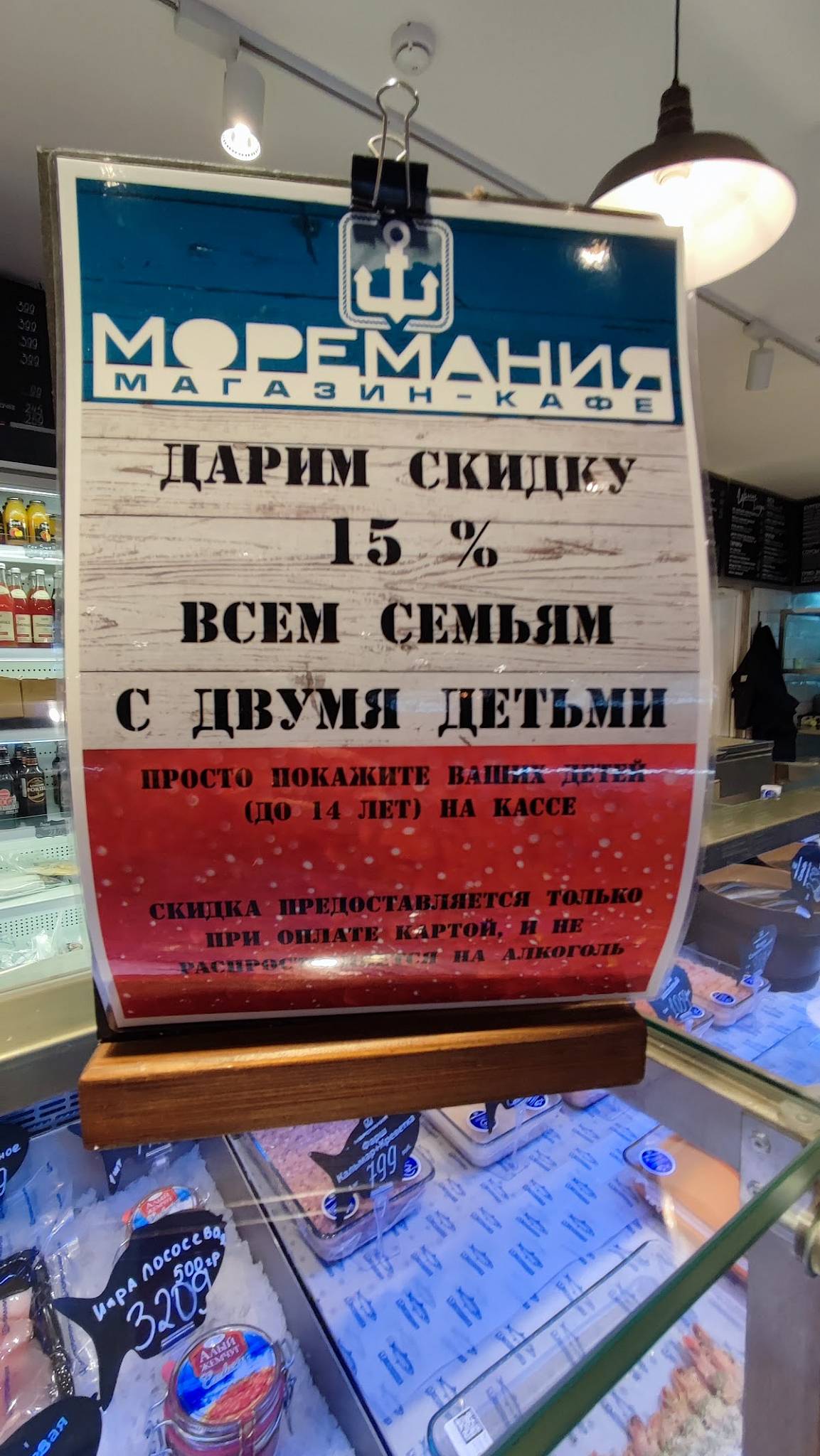 Моремания меню