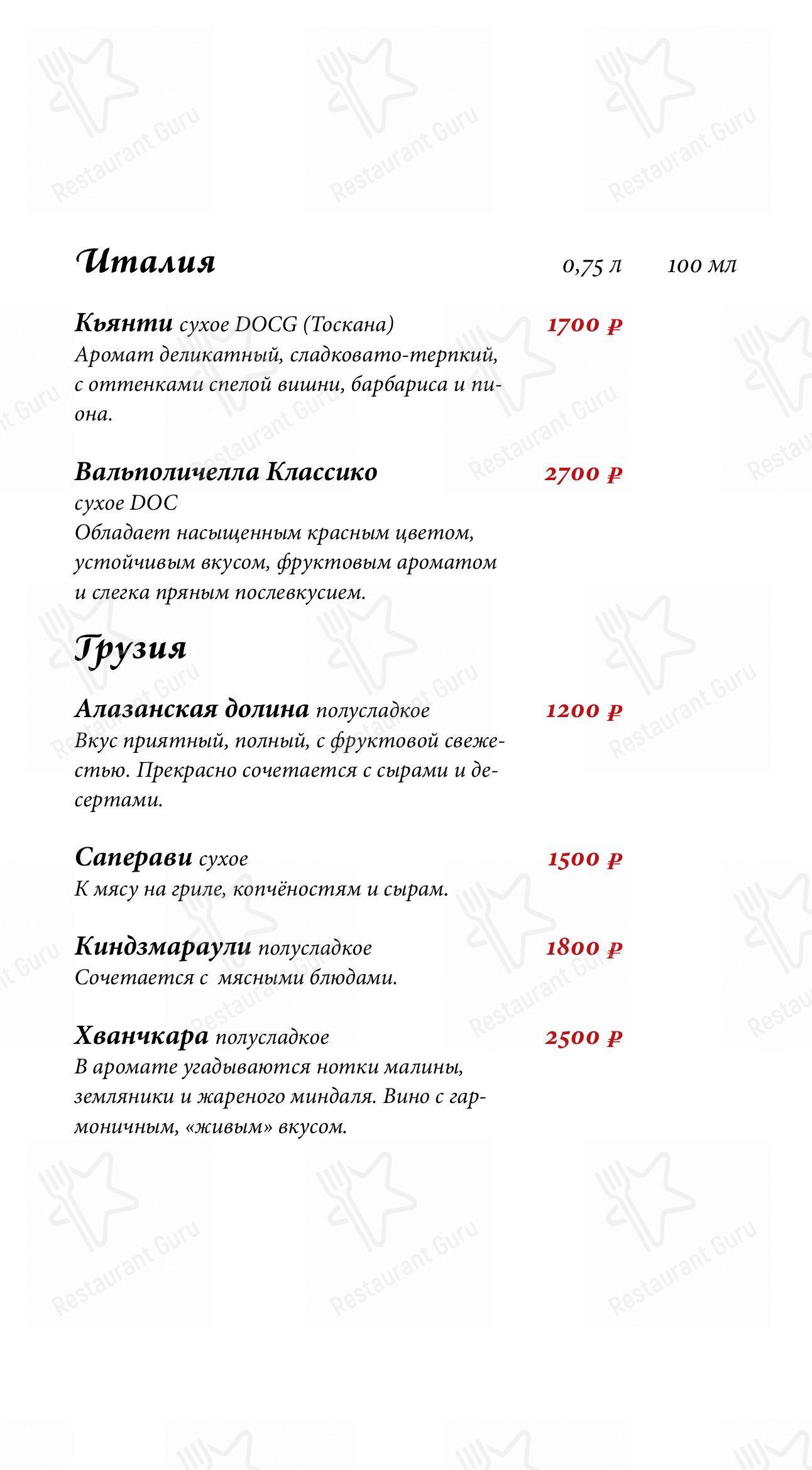 Меню для посетителей кафе Автограф