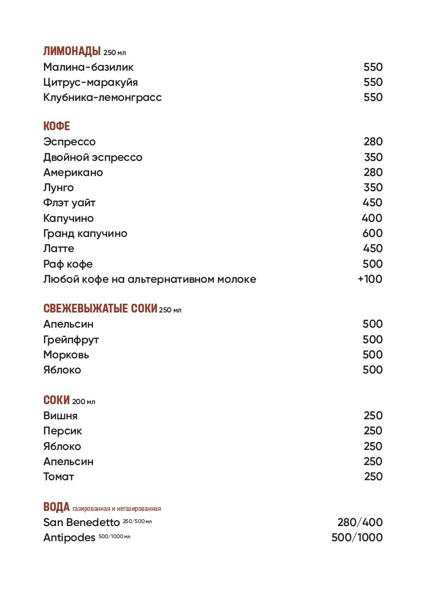 Барбоско меню