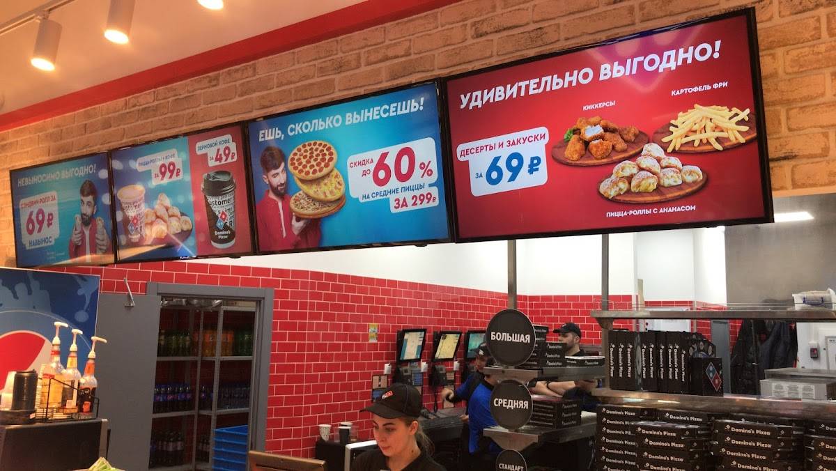 Domino's Pizza меню