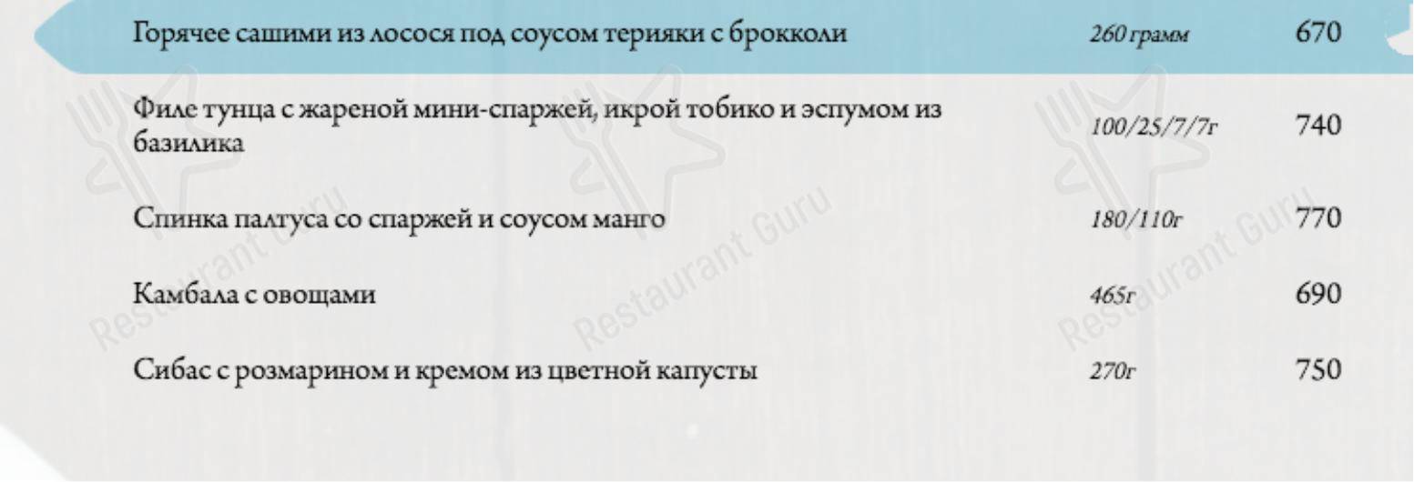 Меню Голубка - еда и напитки