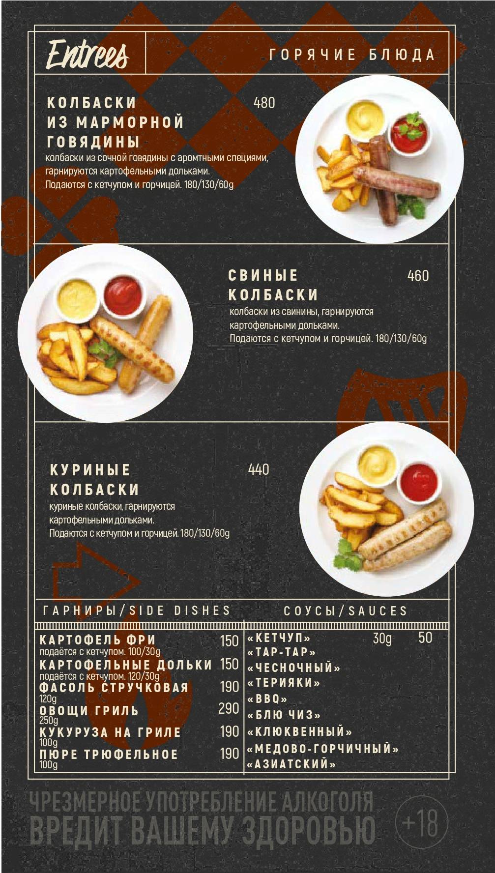 Harat's pub меню